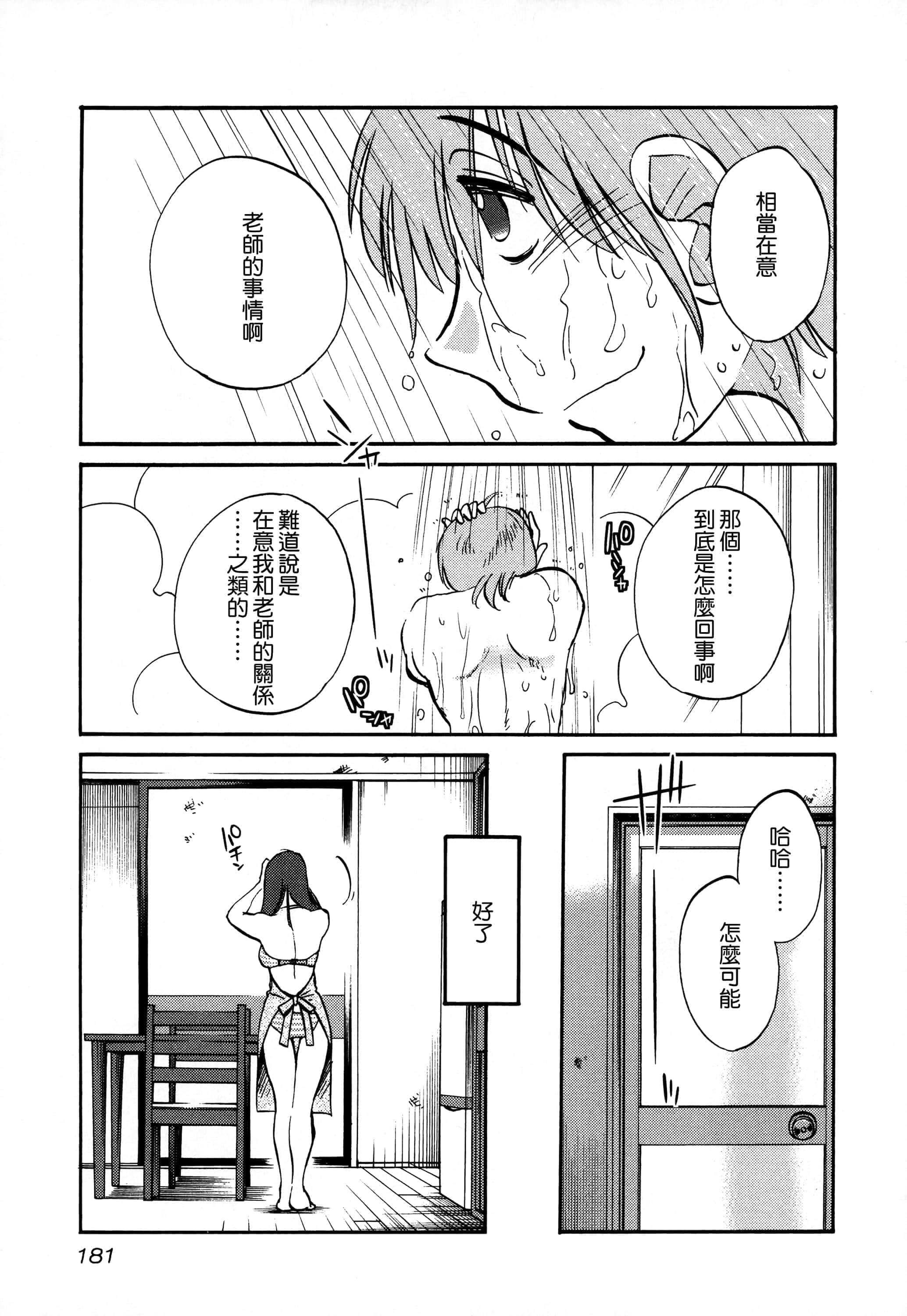 第 182 页