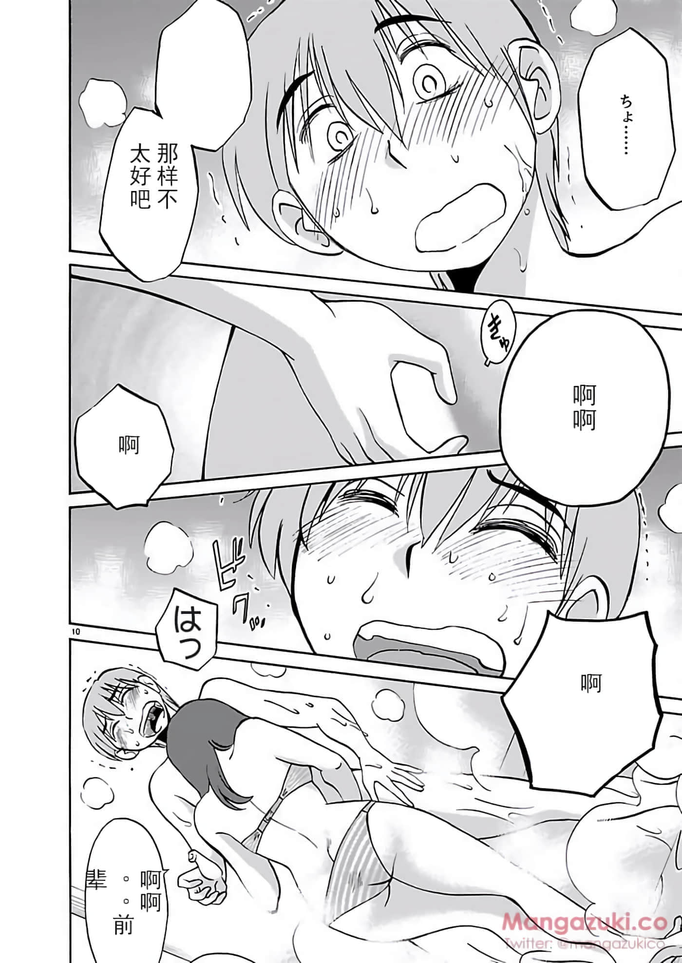 第 12 页