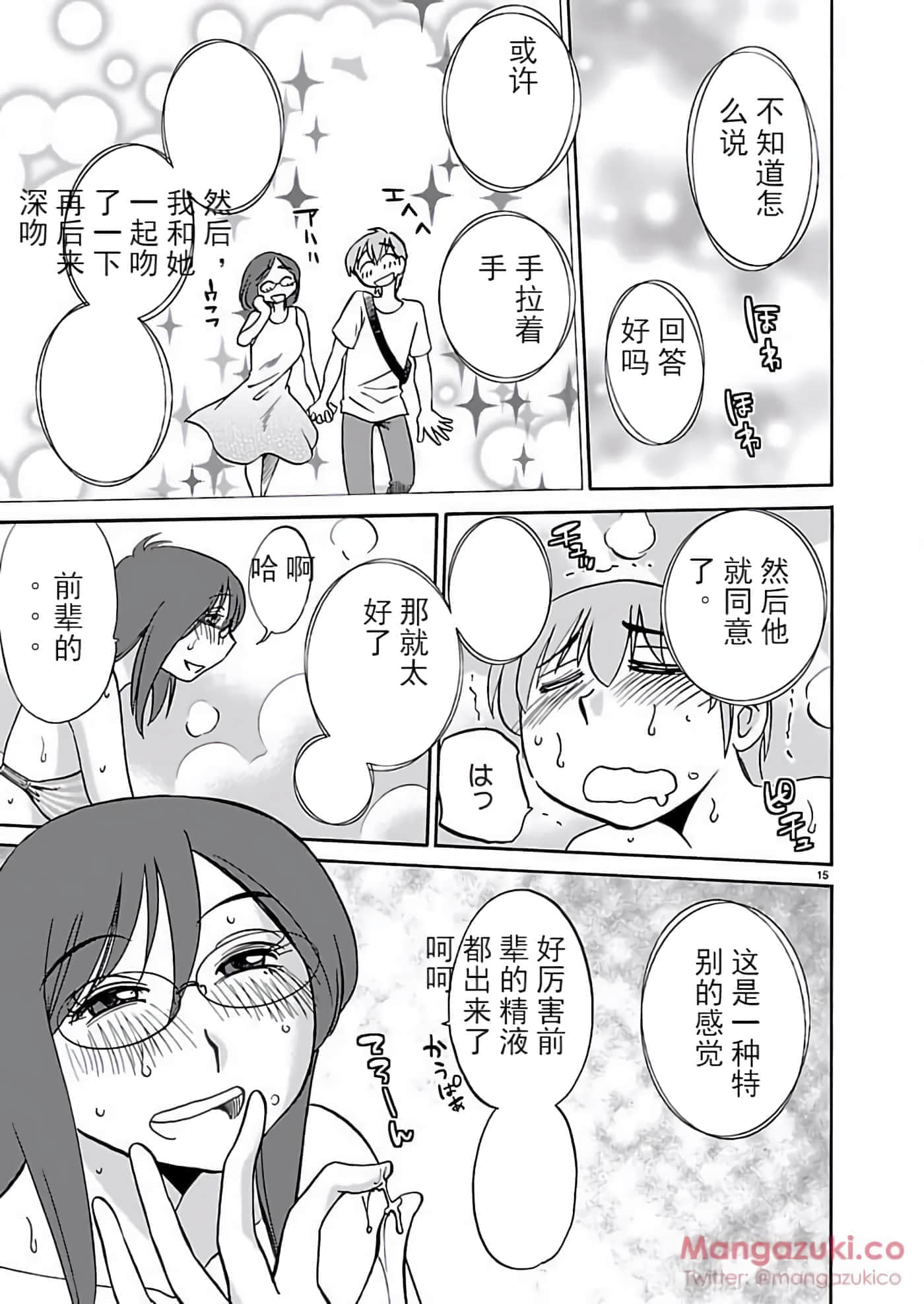 第 17 页