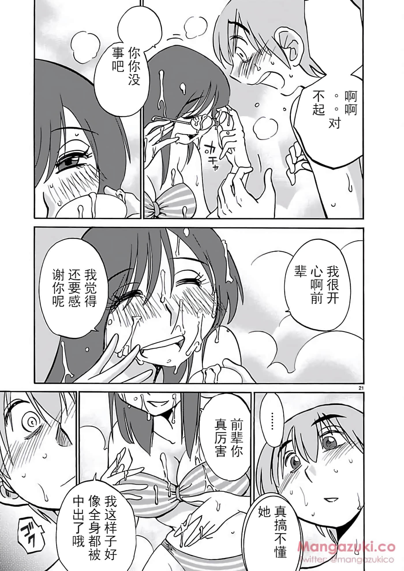第 23 页