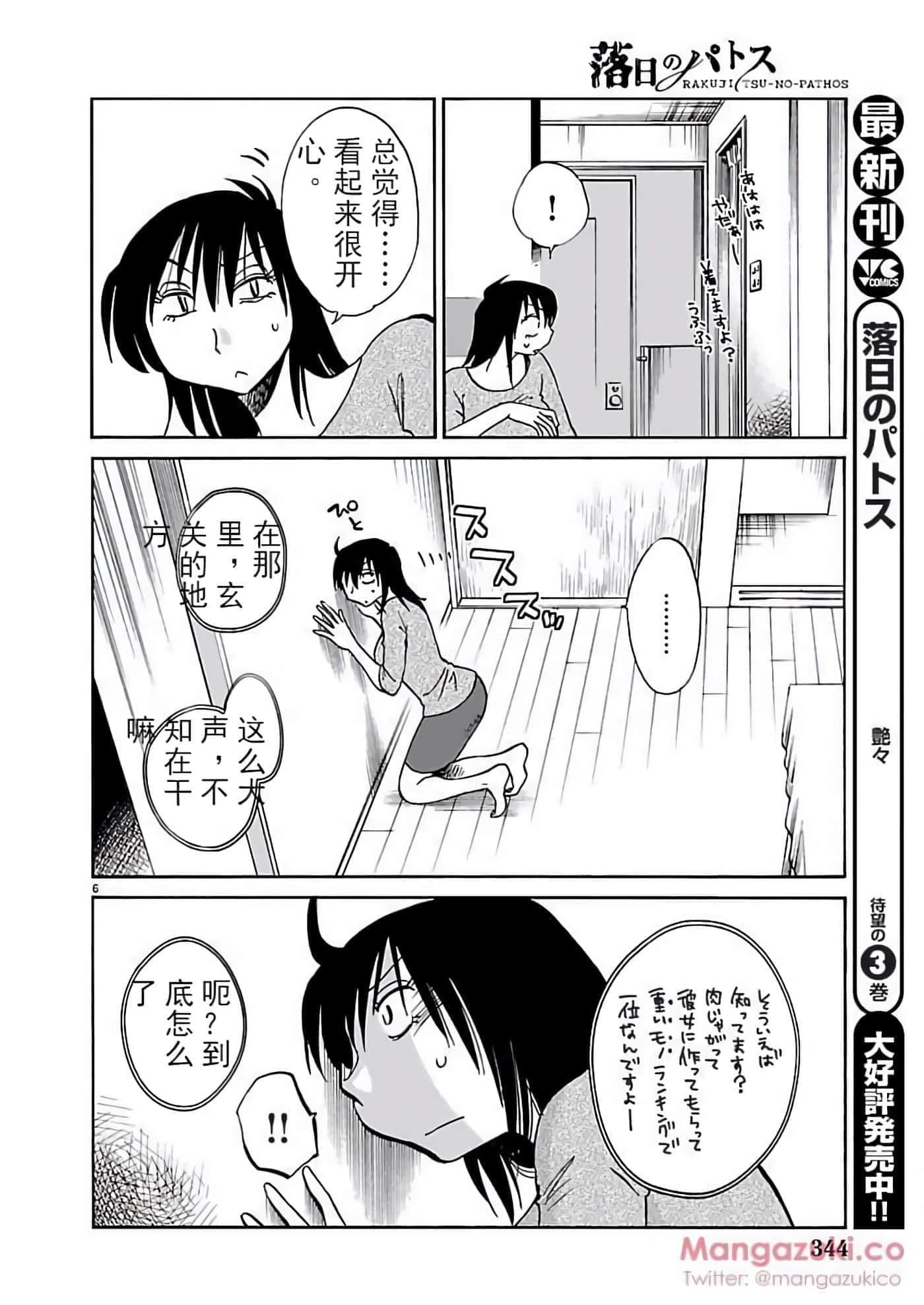 第 31 页