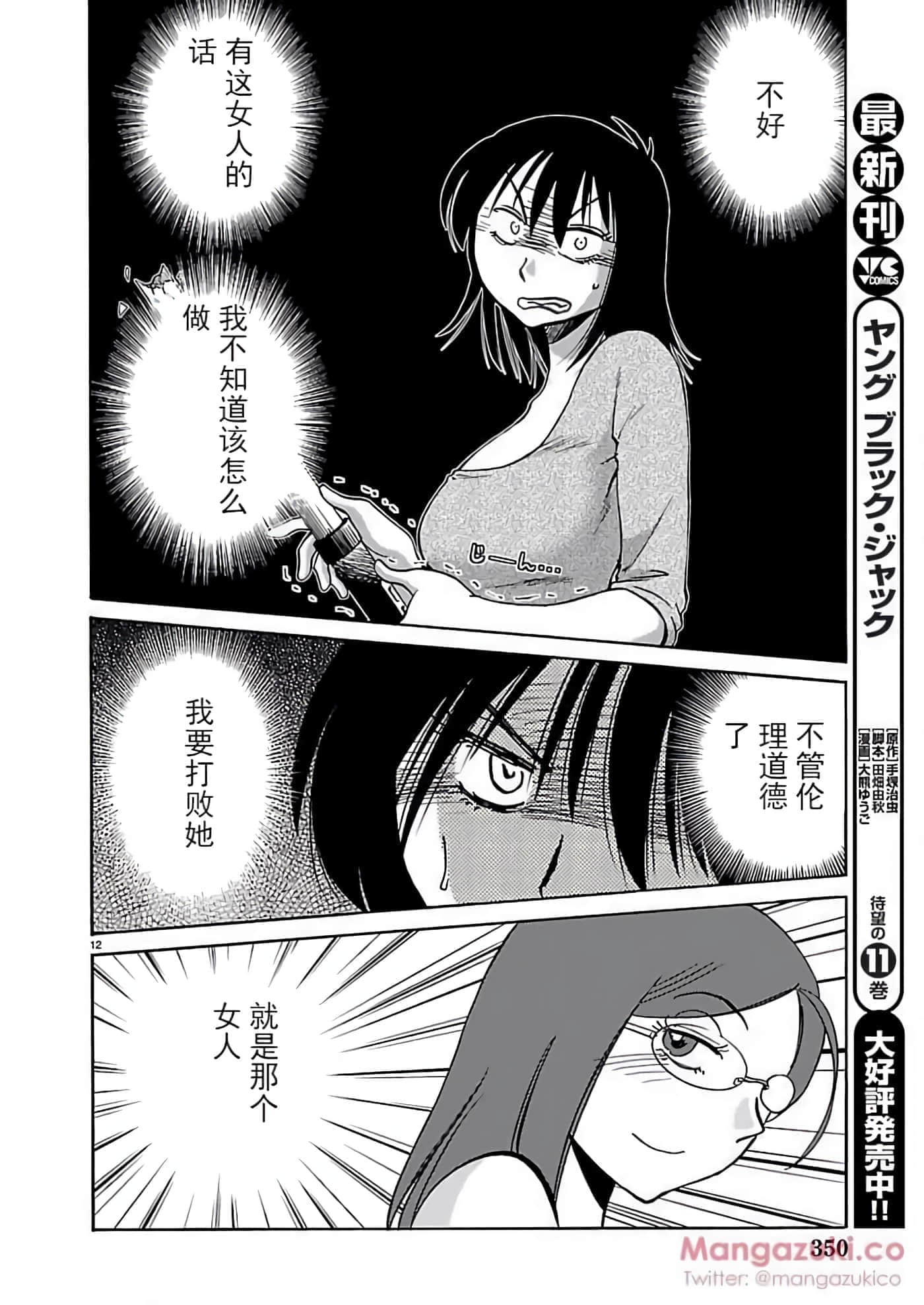 第 37 页