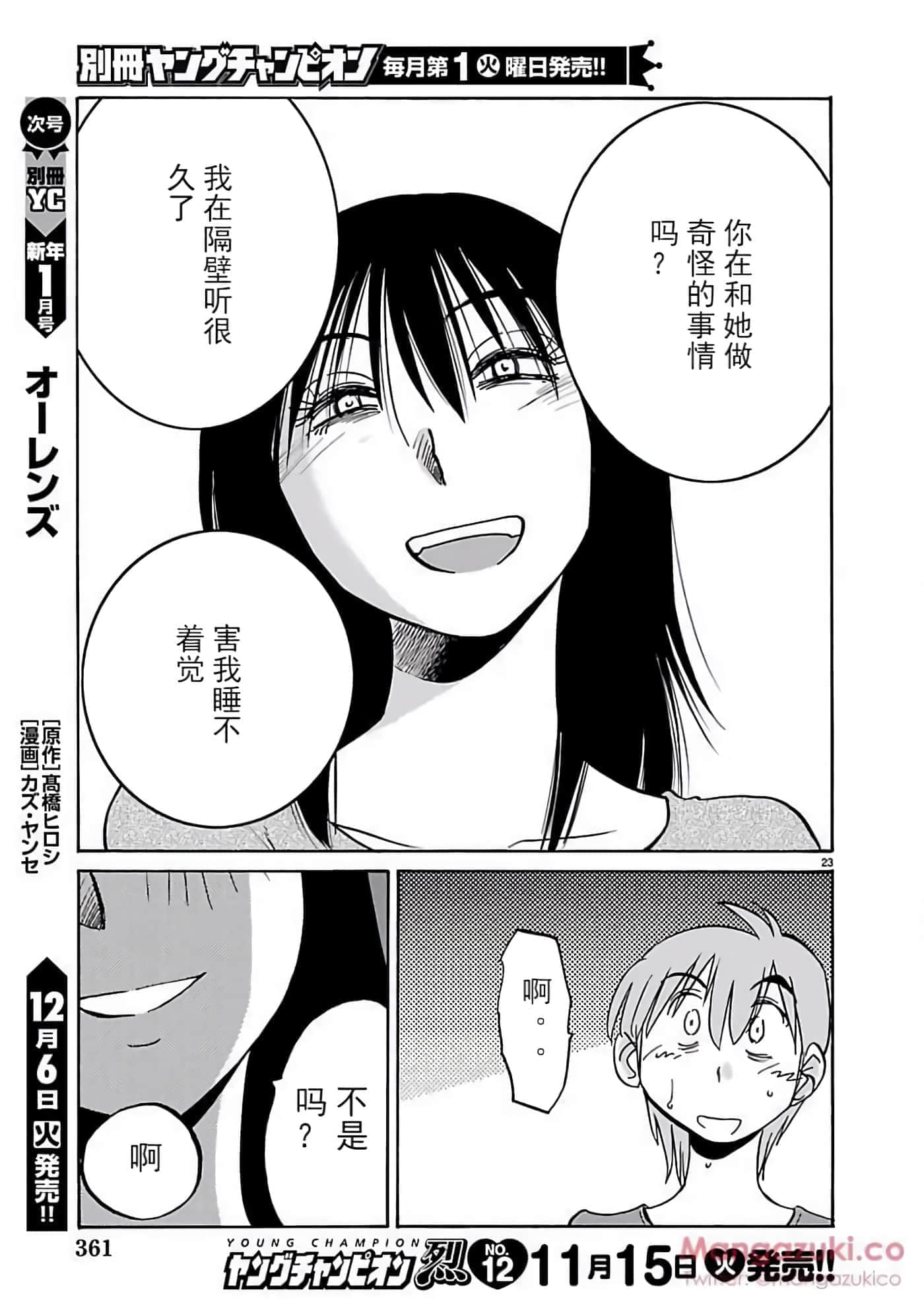 第 48 页