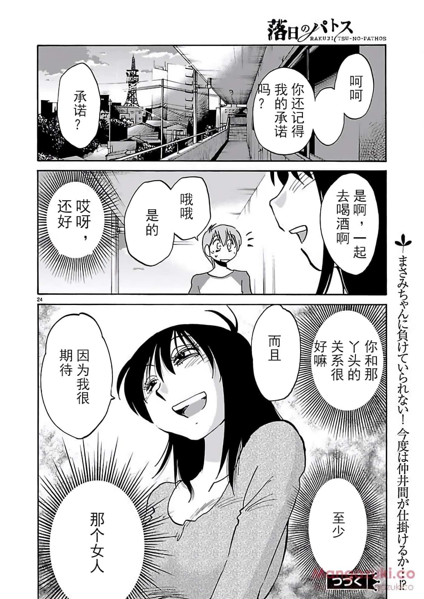 第 49 页