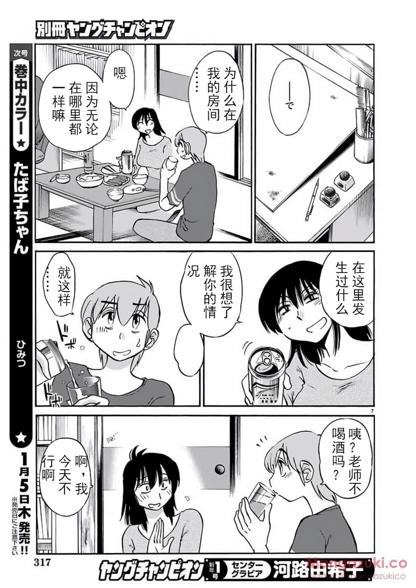 第 56 页