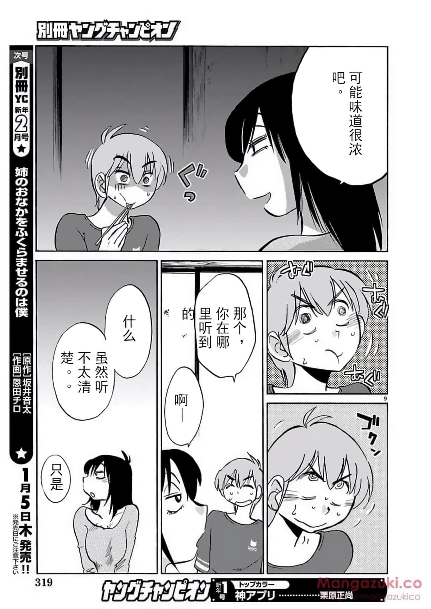 第 58 页