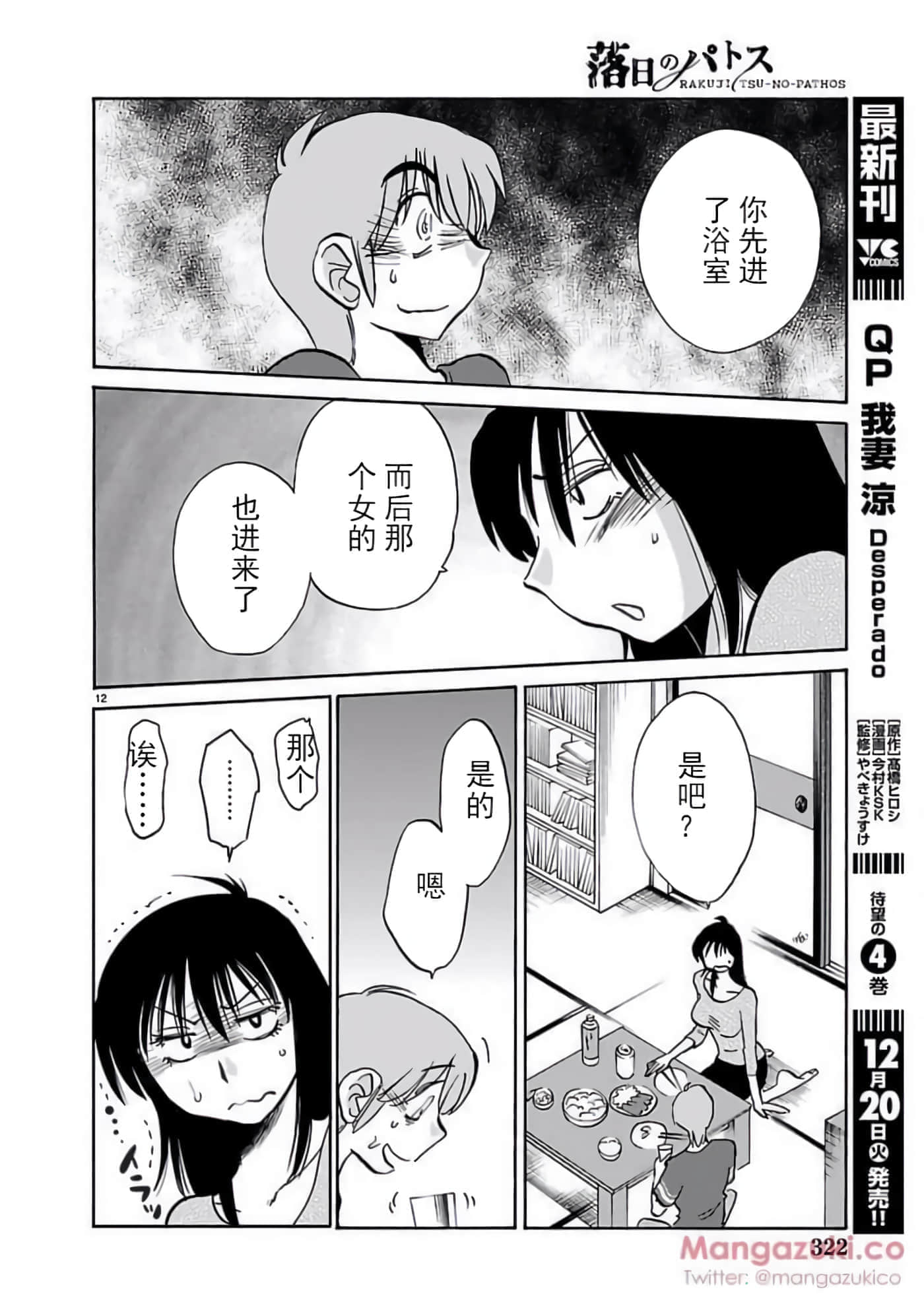 第 61 页