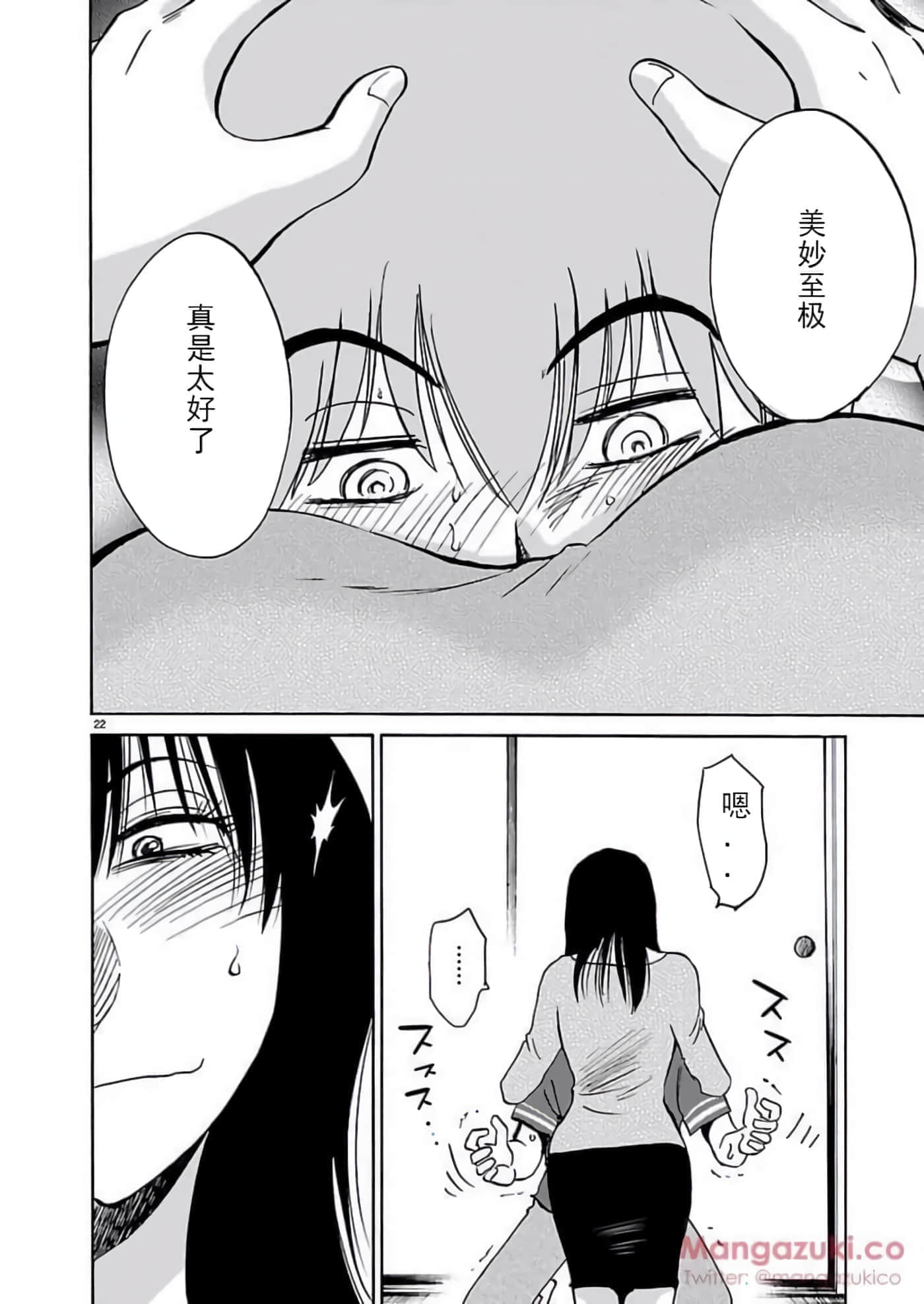 第 71 页