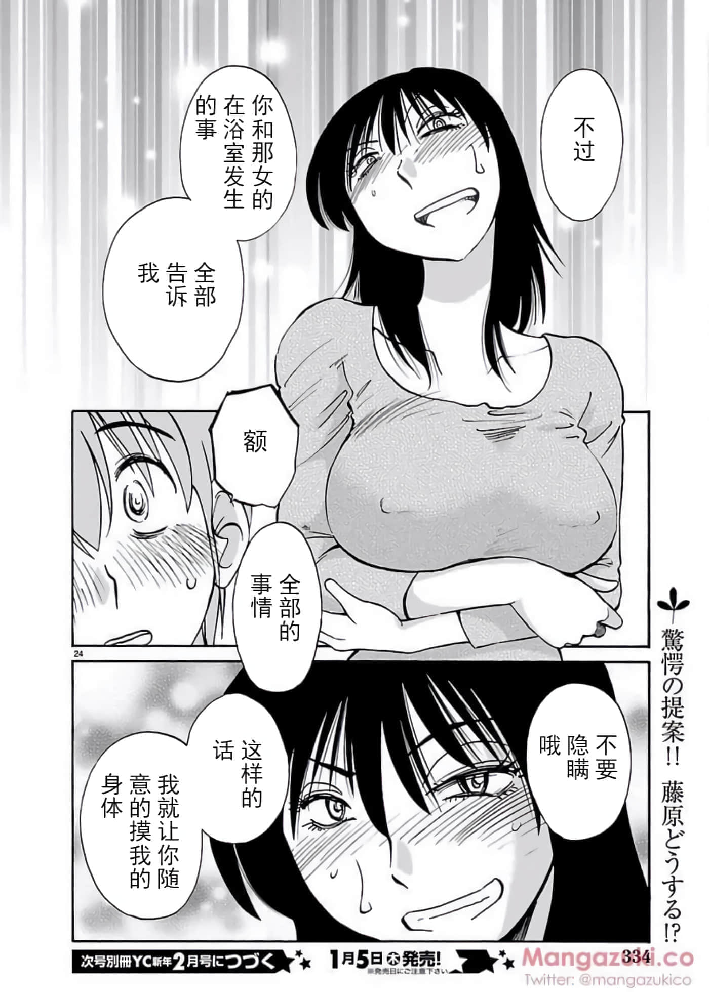 第 73 页