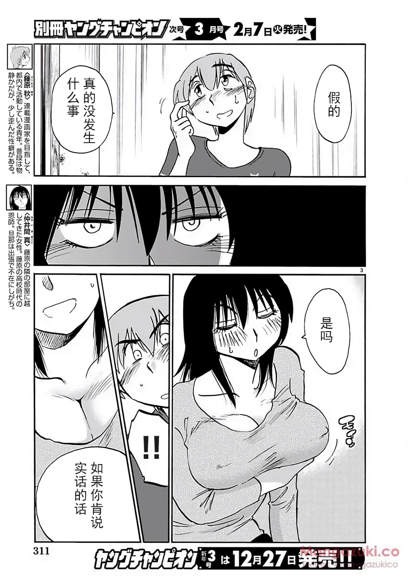 第 76 页