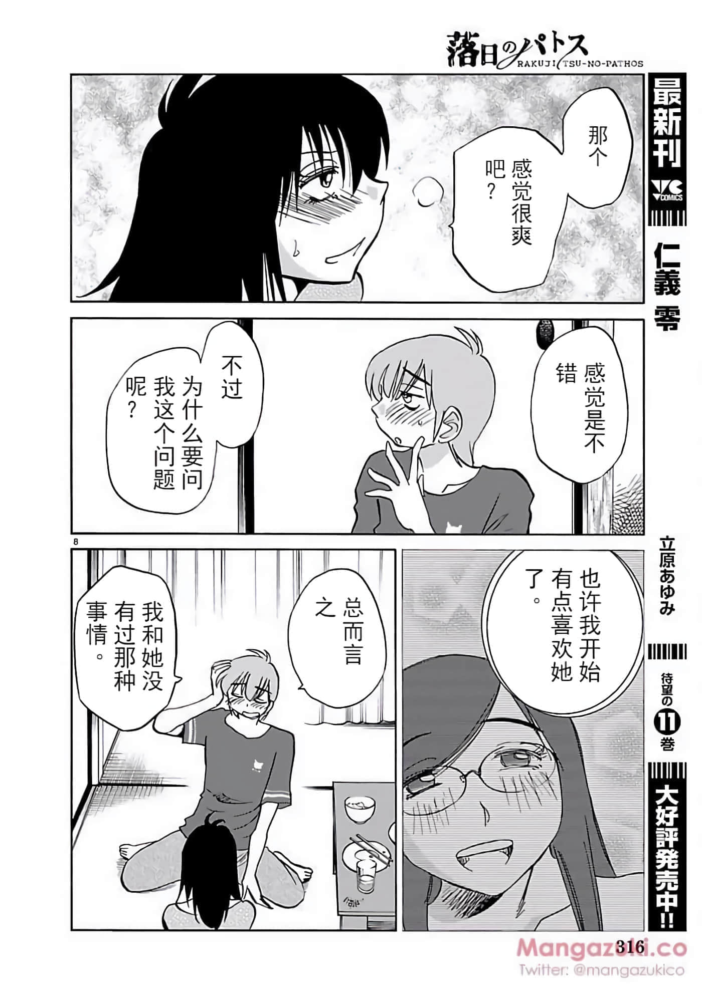 第 81 页