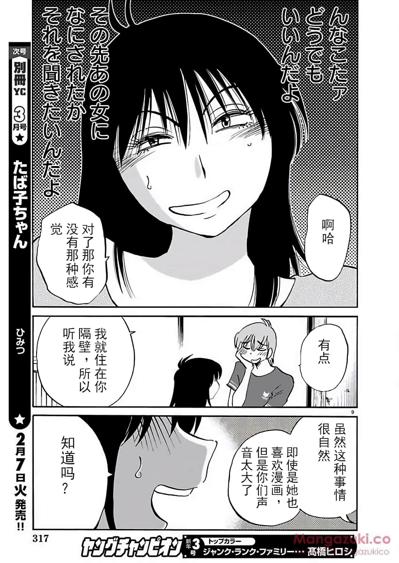 第 82 页