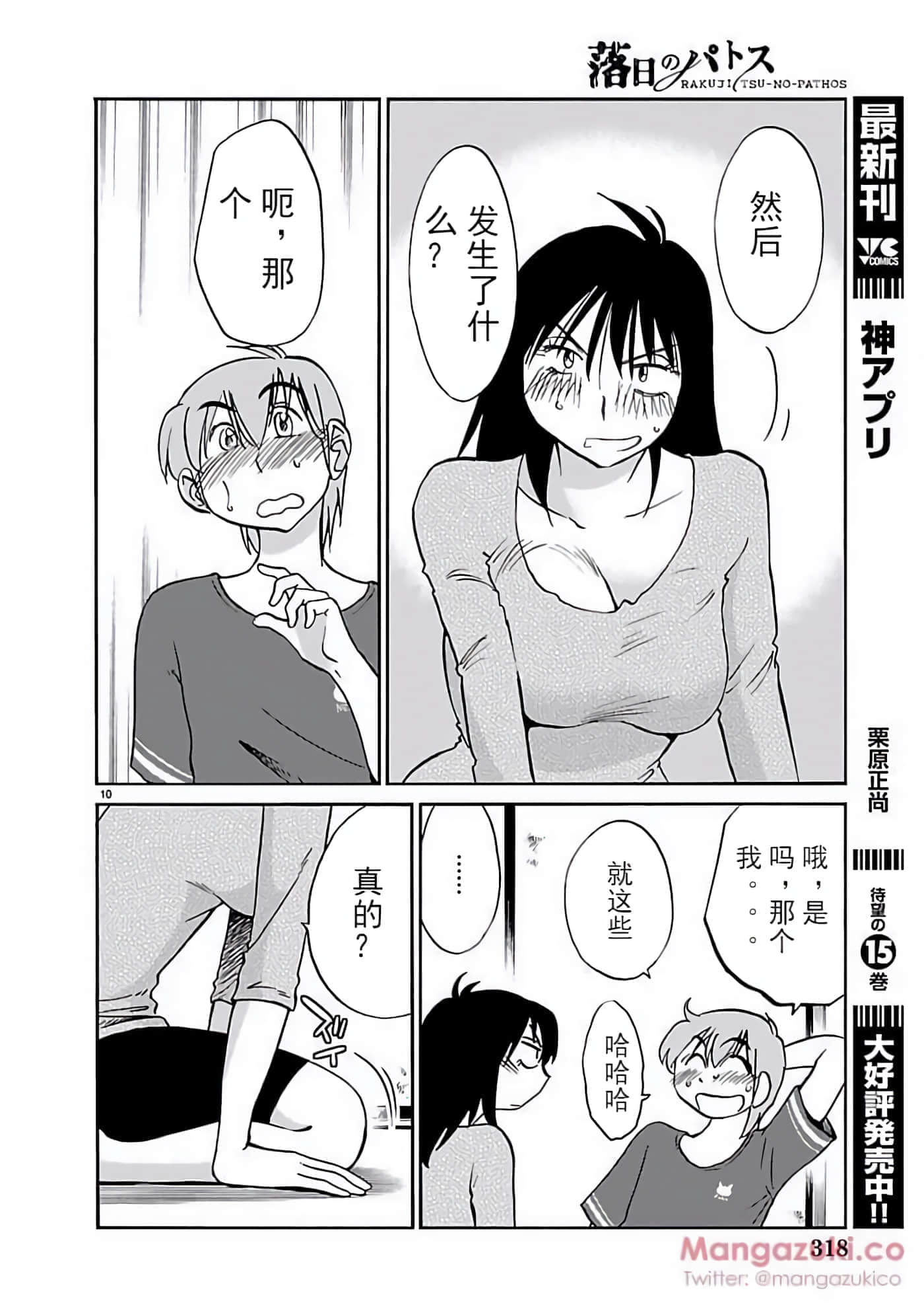 第 83 页
