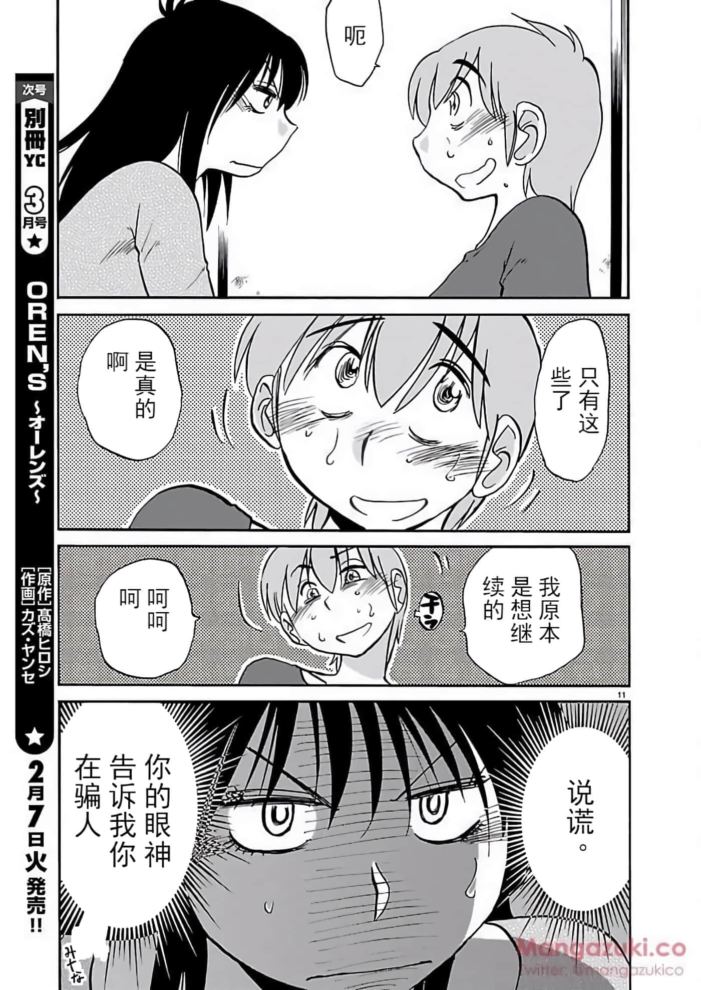 第 84 页
