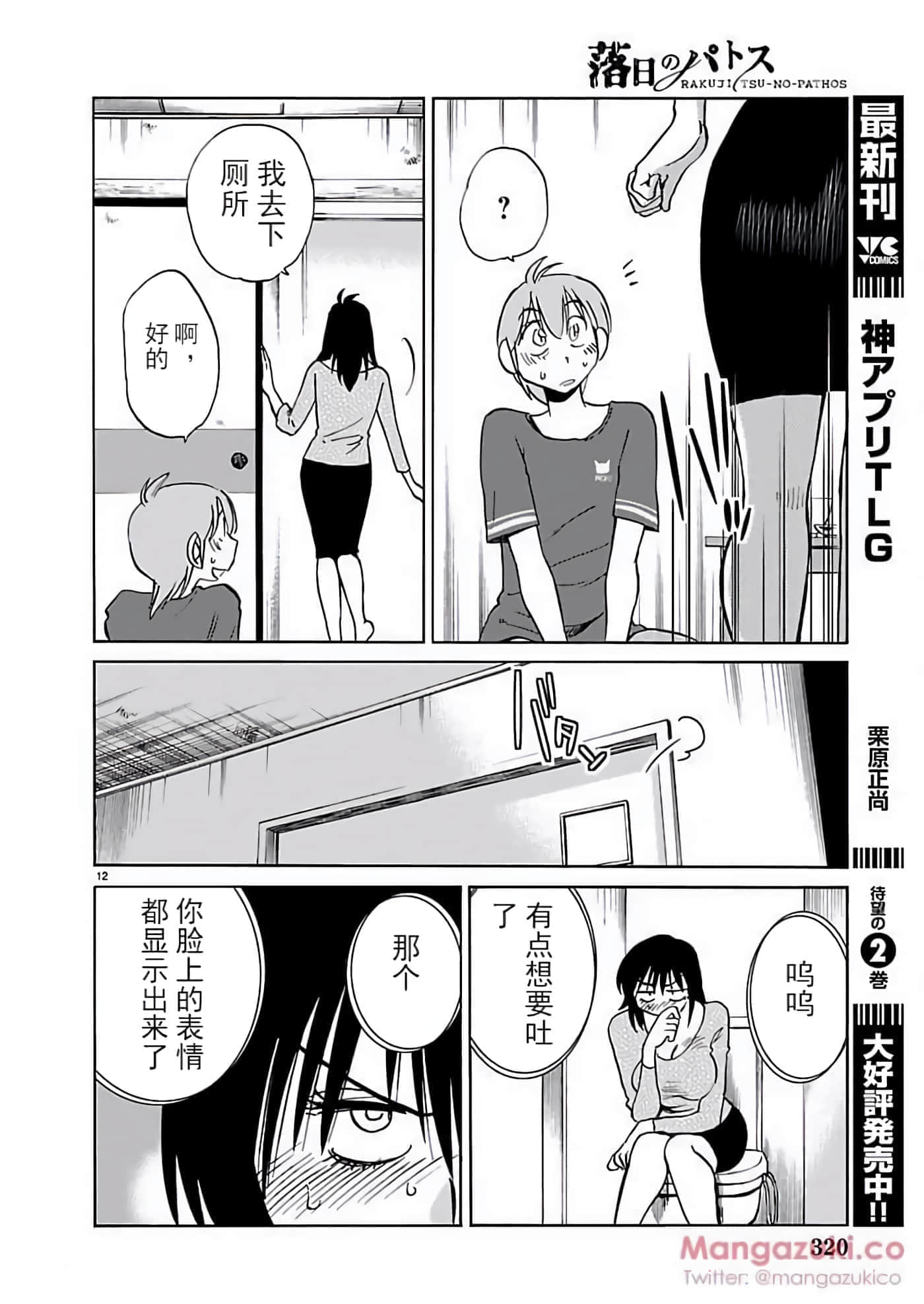 第 85 页