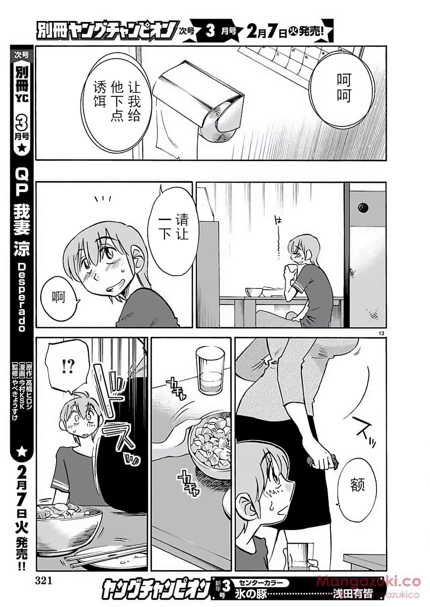第 86 页