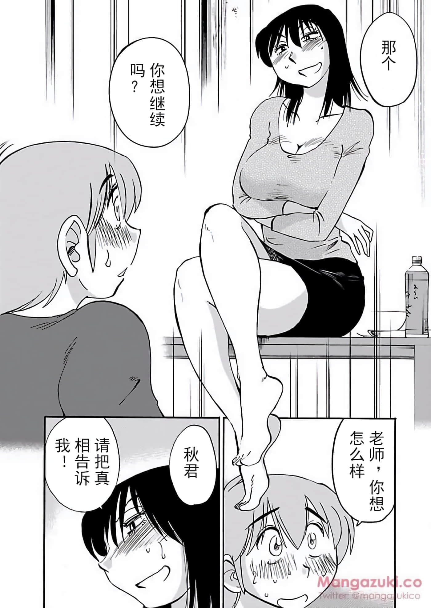 第 87 页
