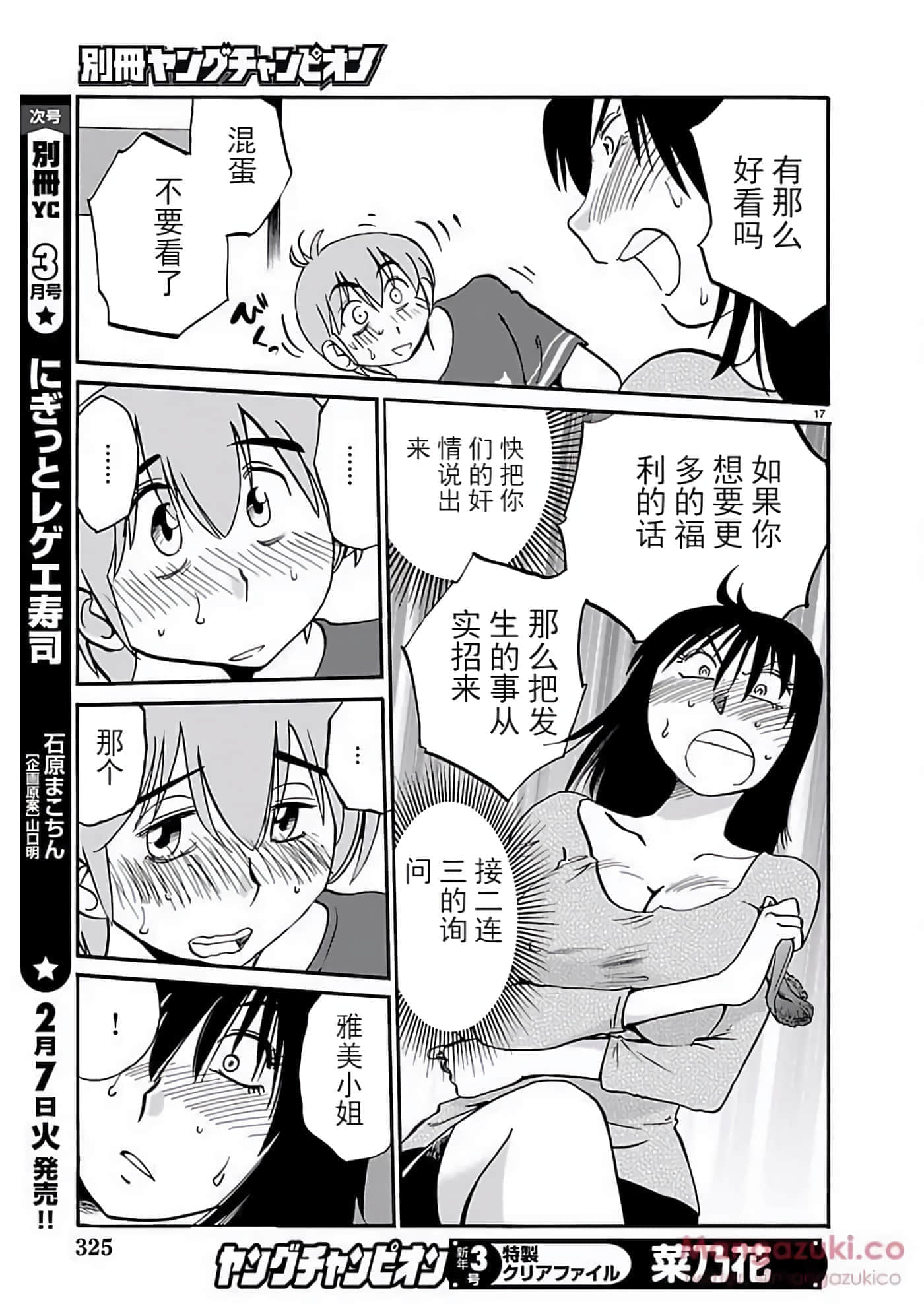 第 90 页