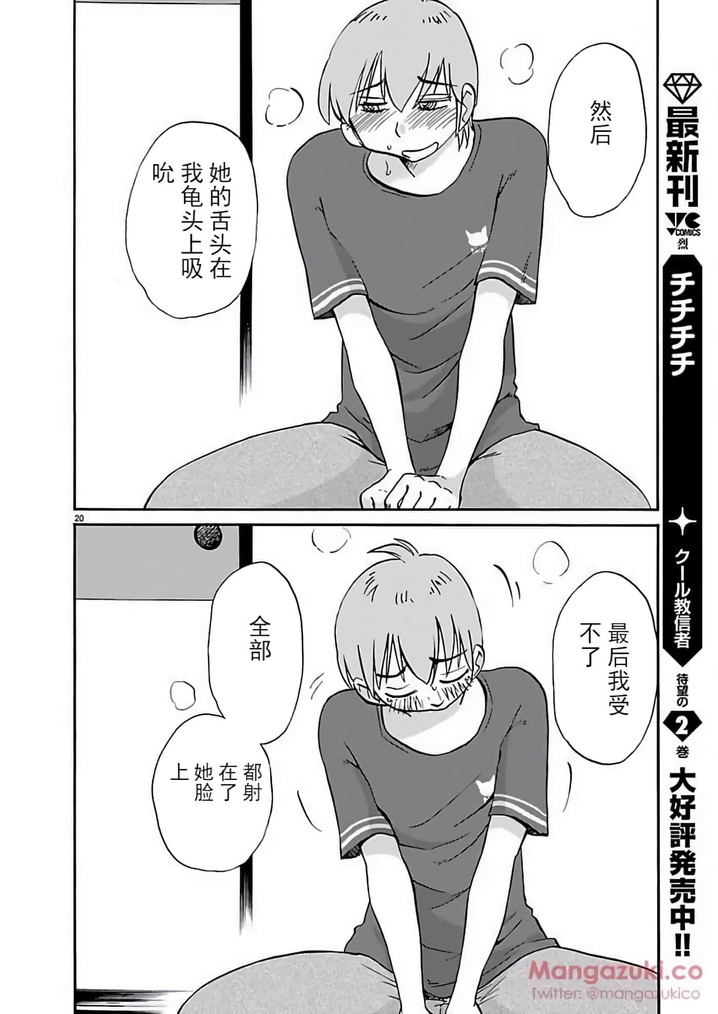 第 93 页