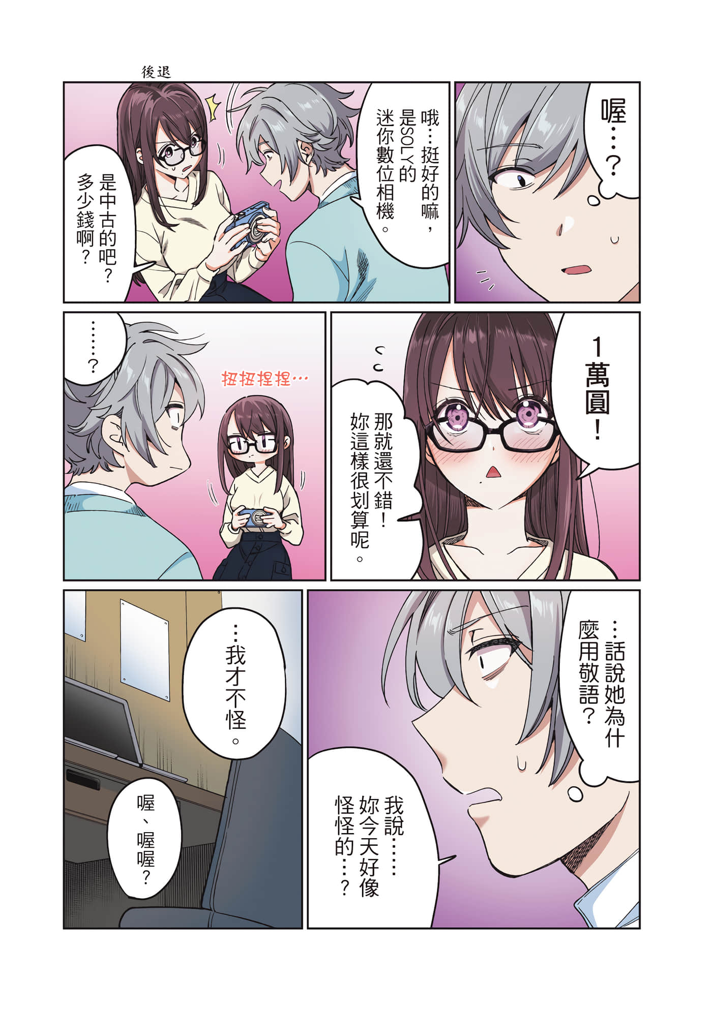Page 42