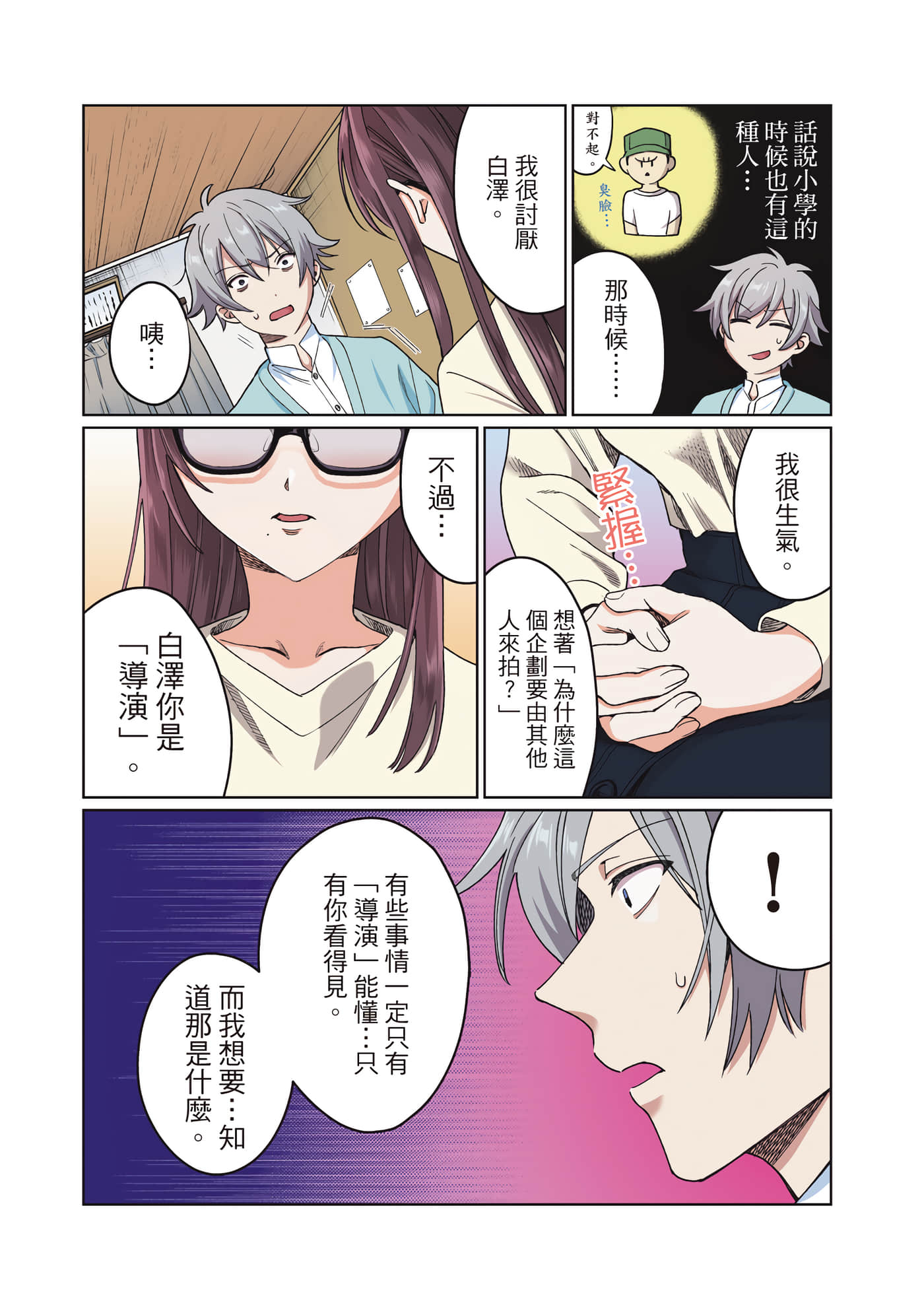 Page 44
