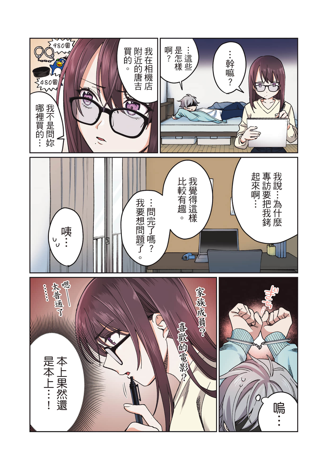 Page 48