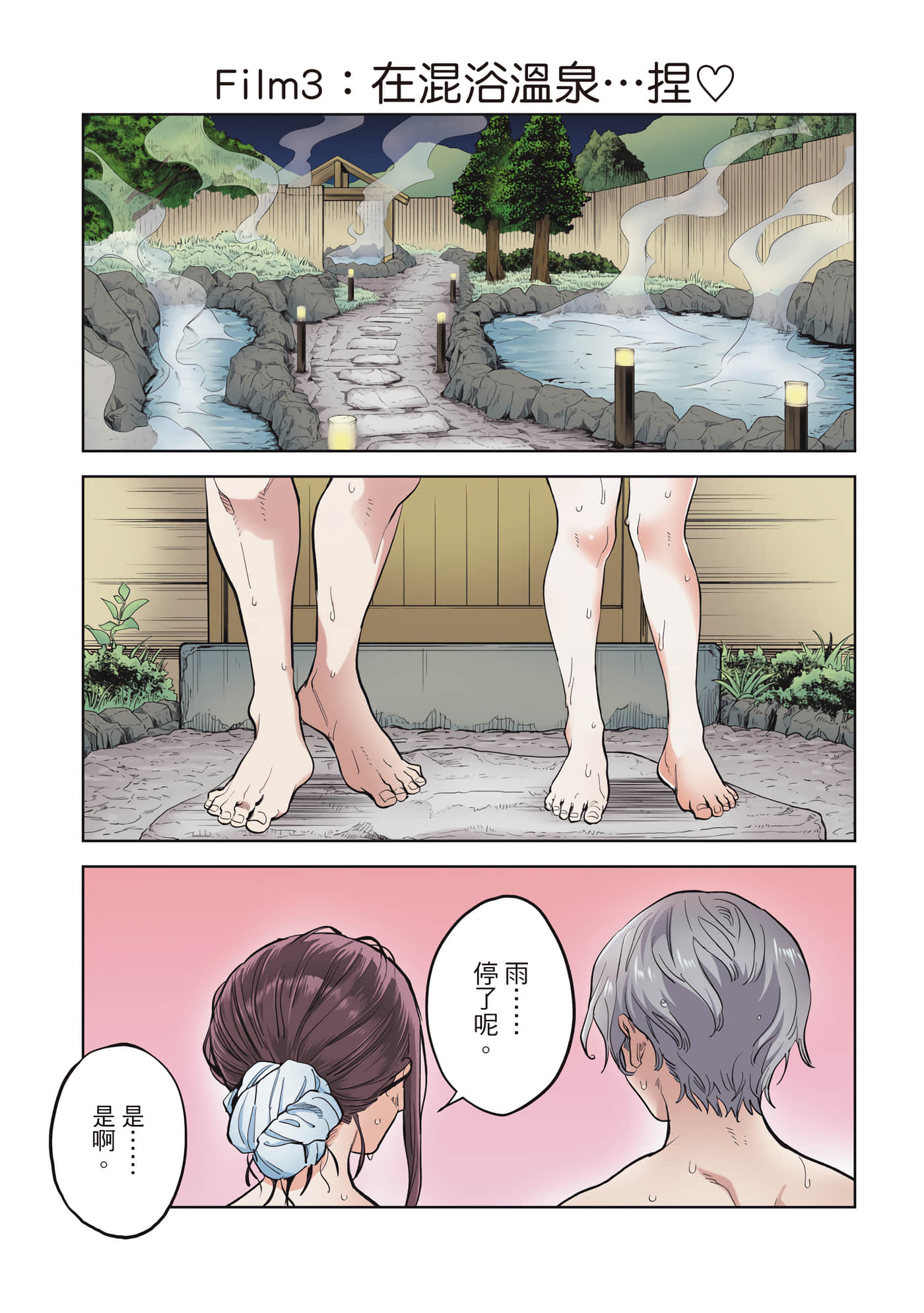 Page 80