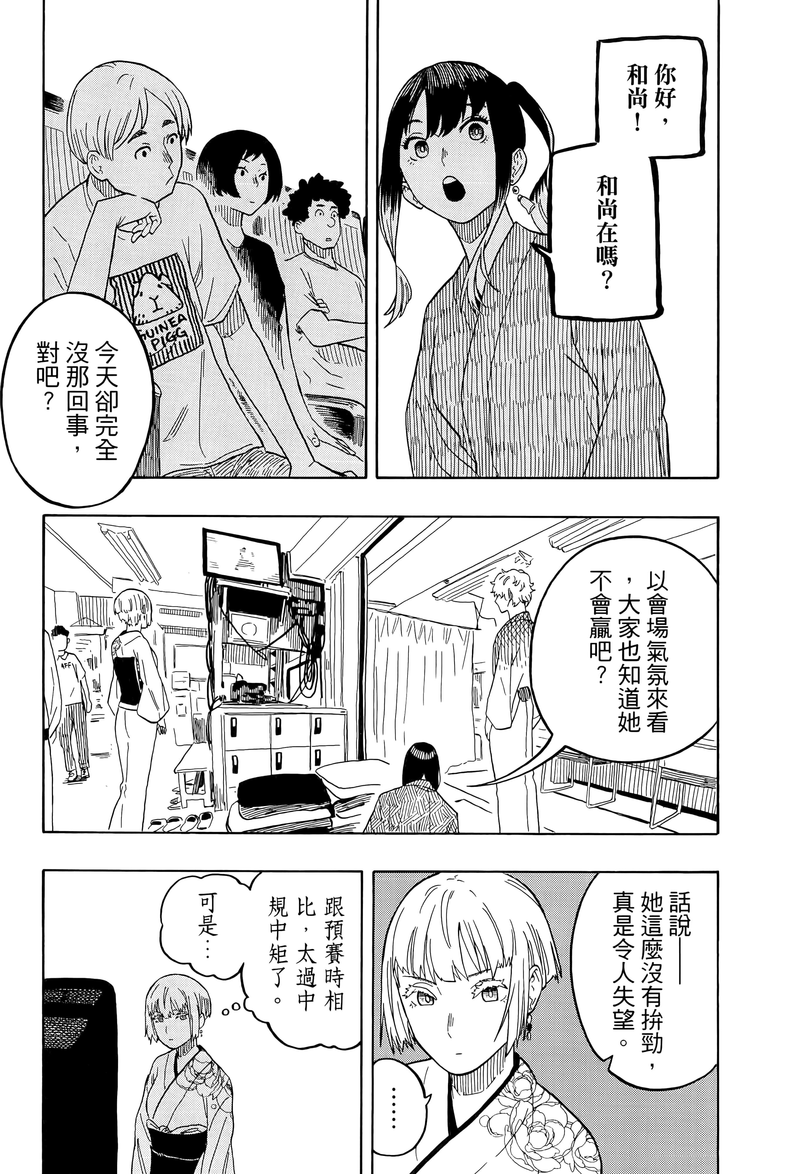 Page 143