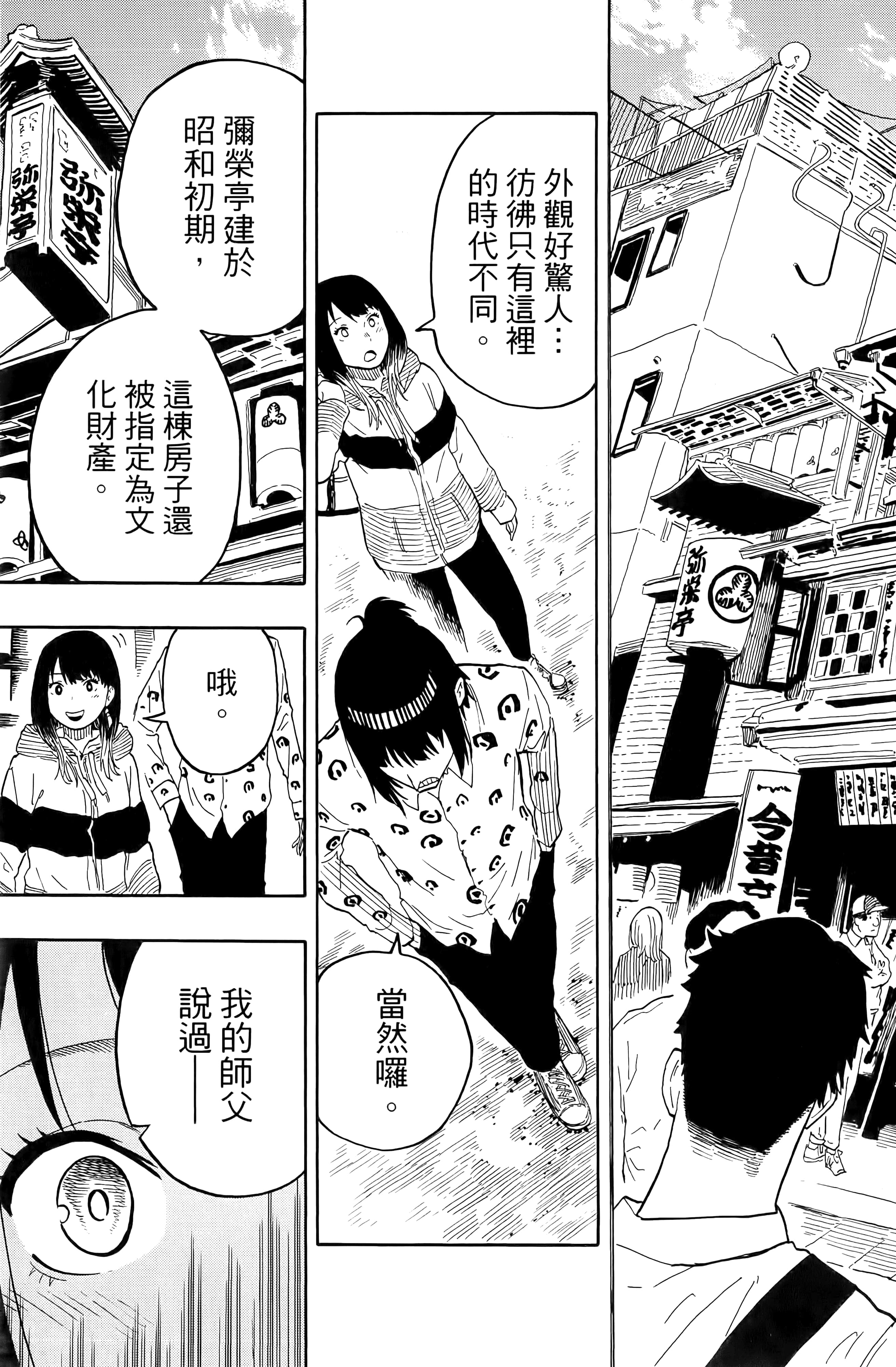 Page 145
