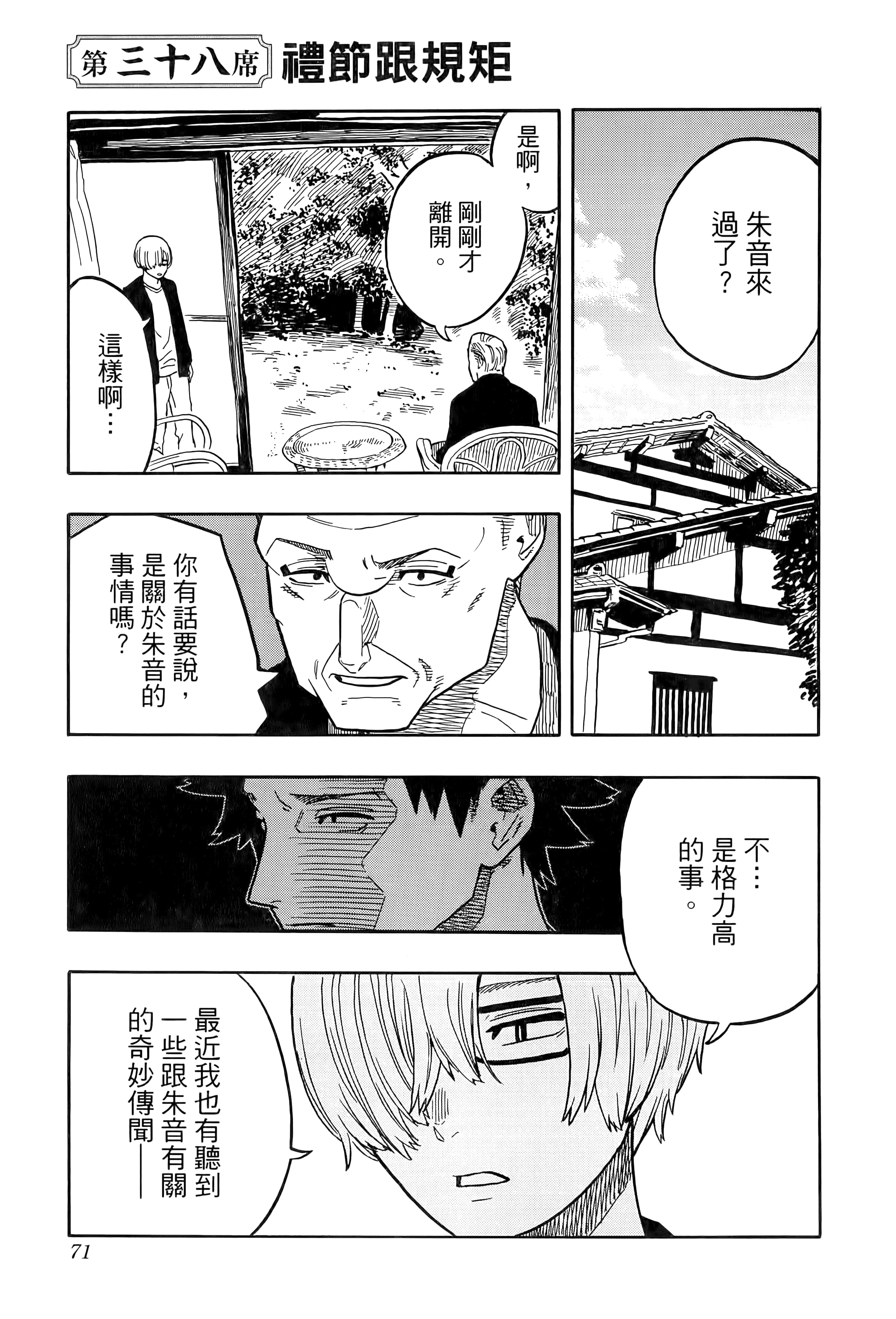 Page 77