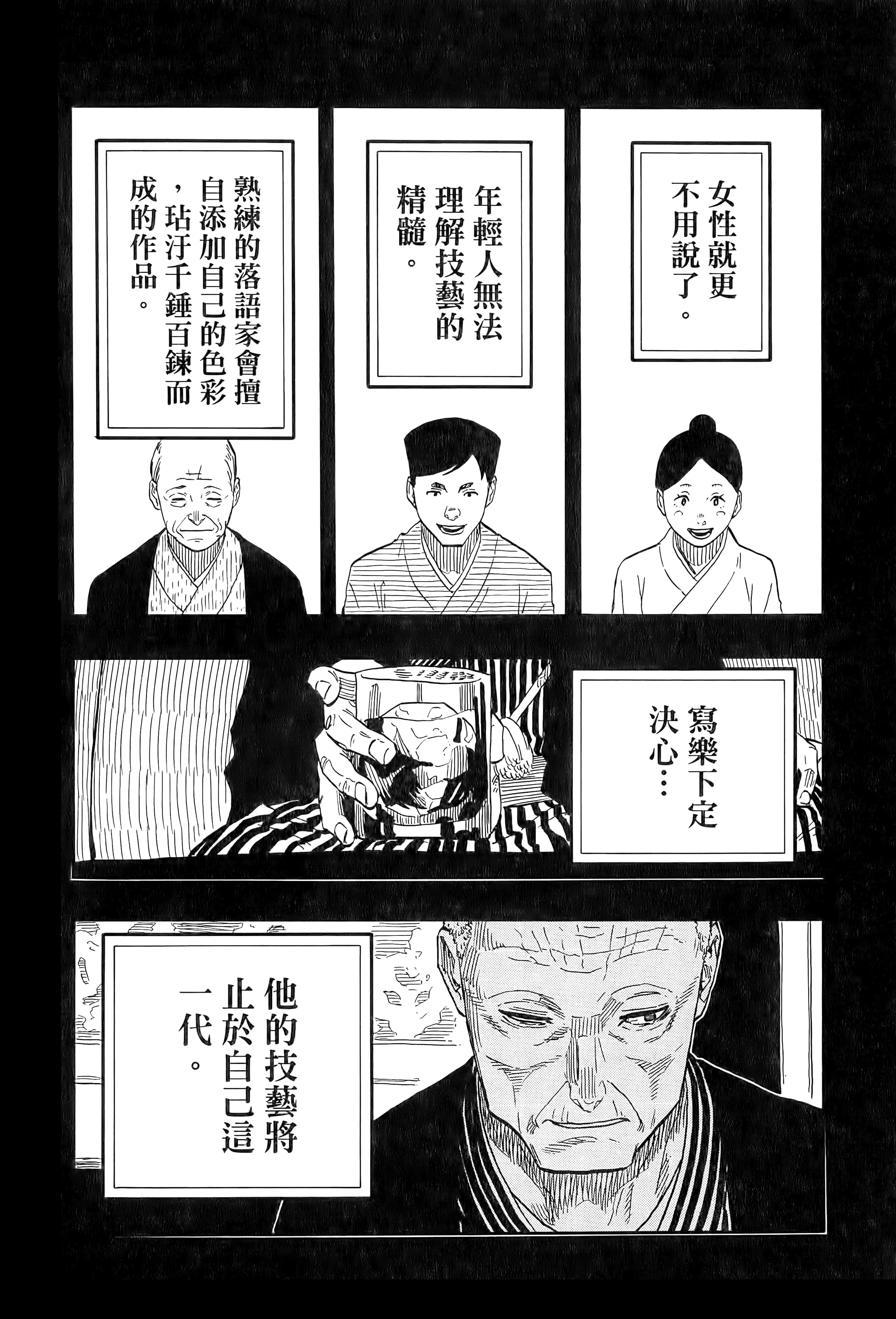 Page 140