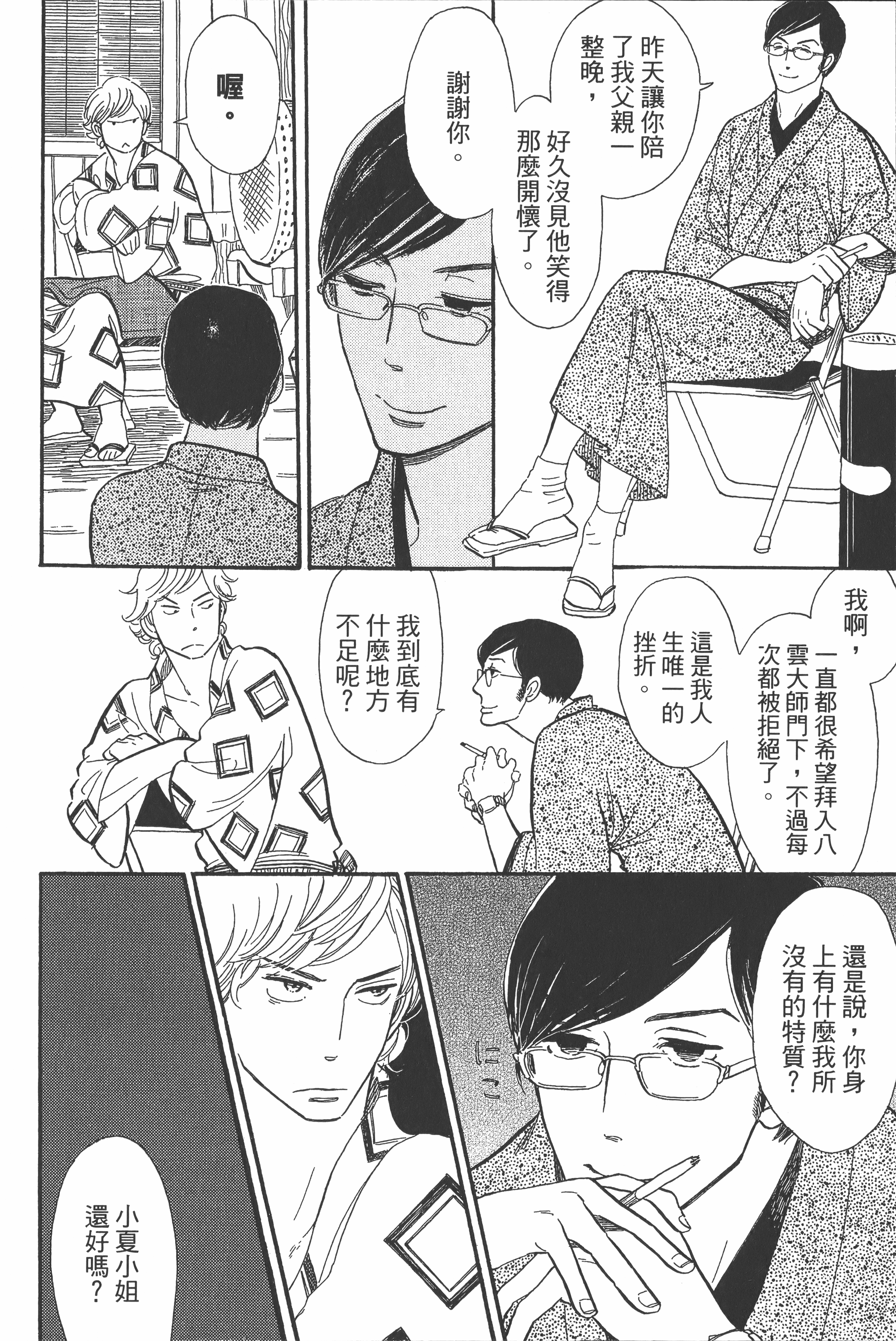 Page 59
