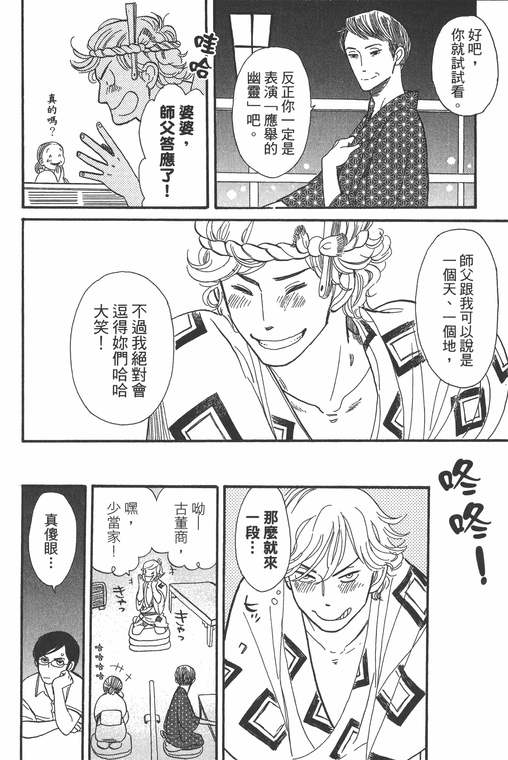 Page 73