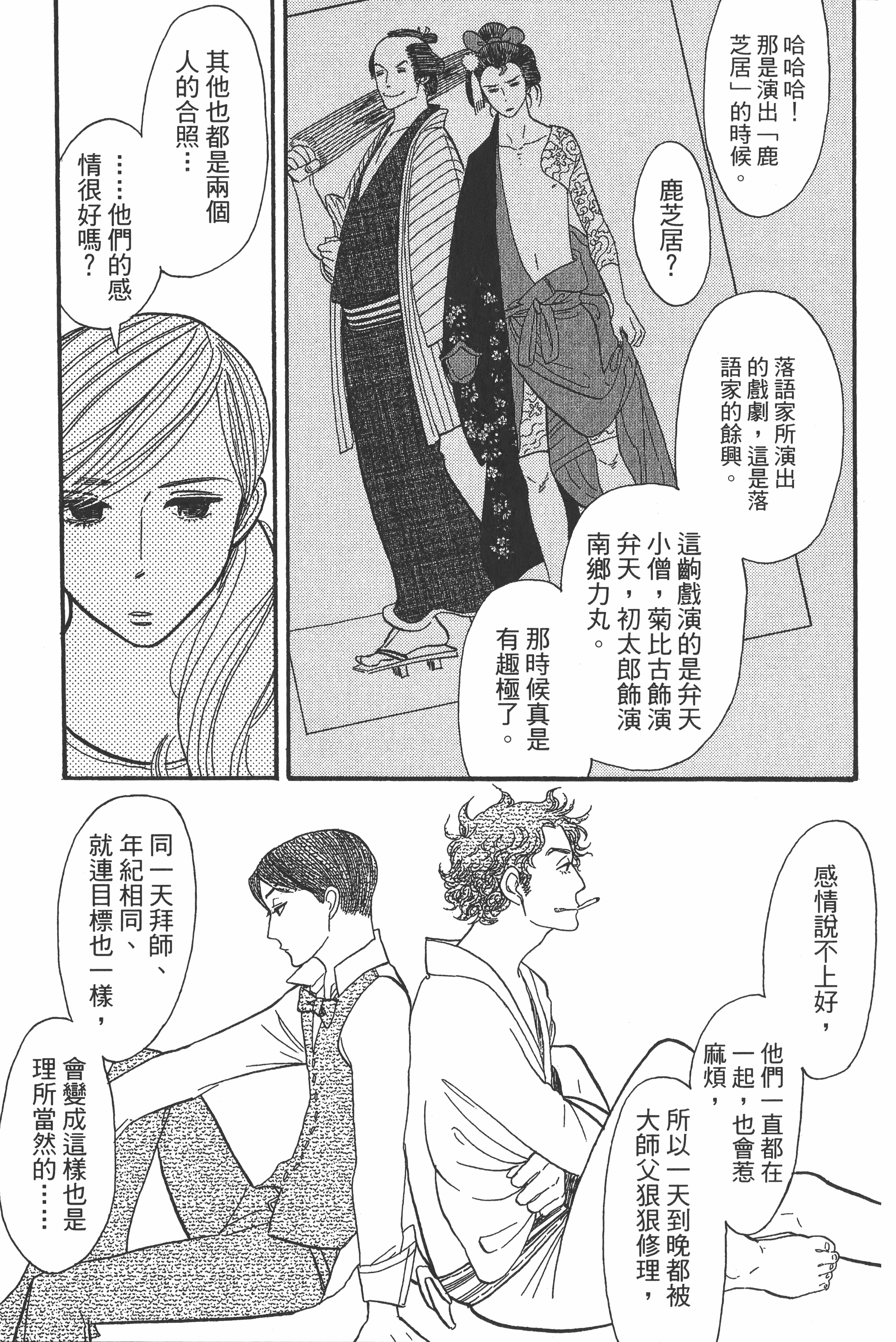 Page 76