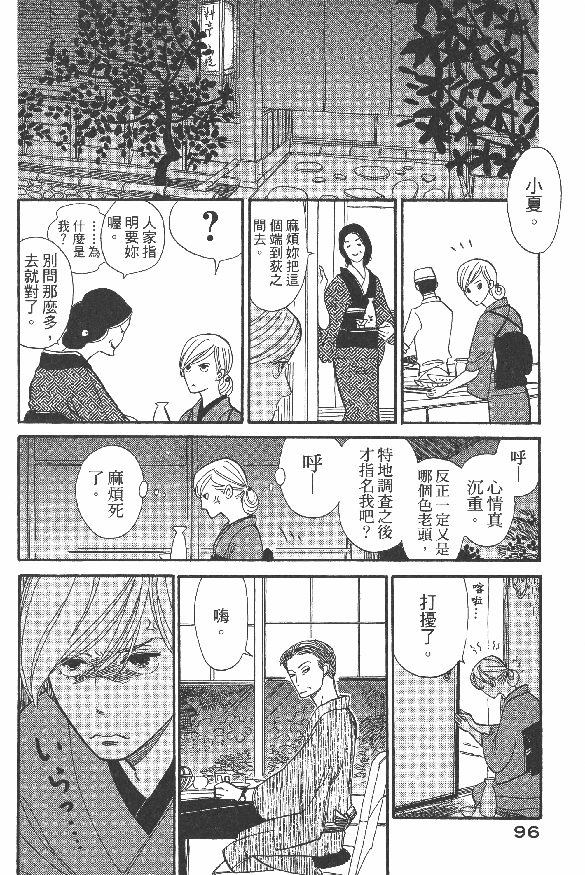 Page 97