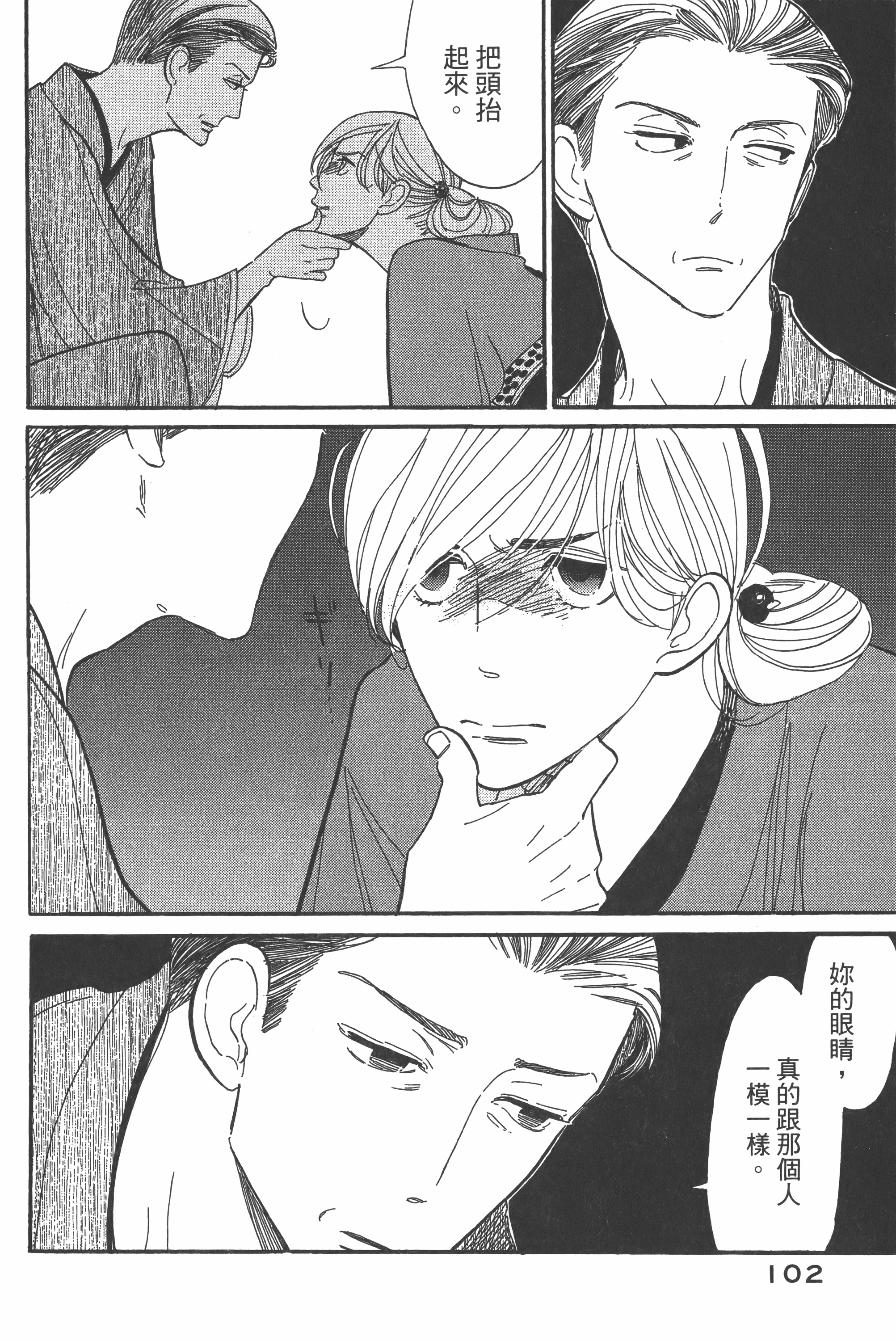 Page 103