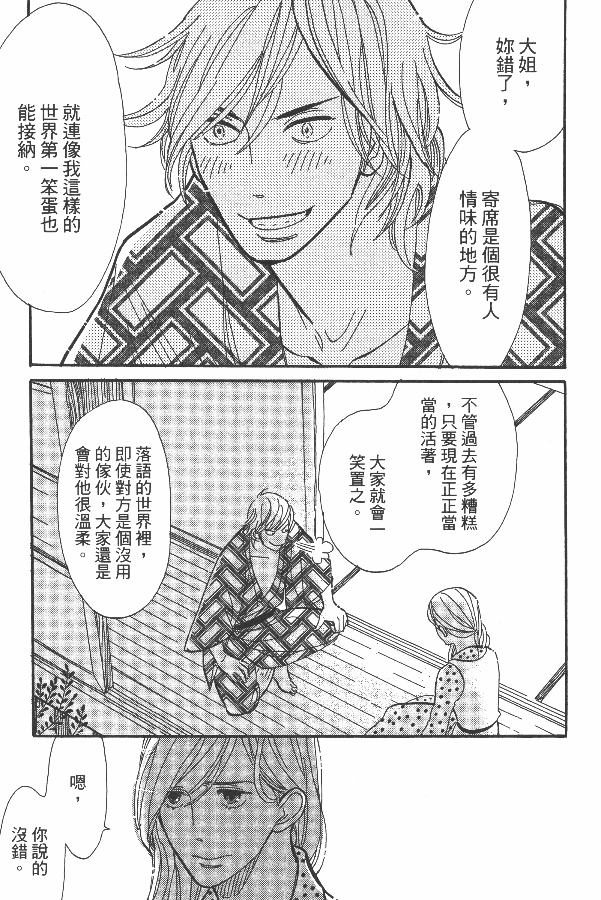 Page 112