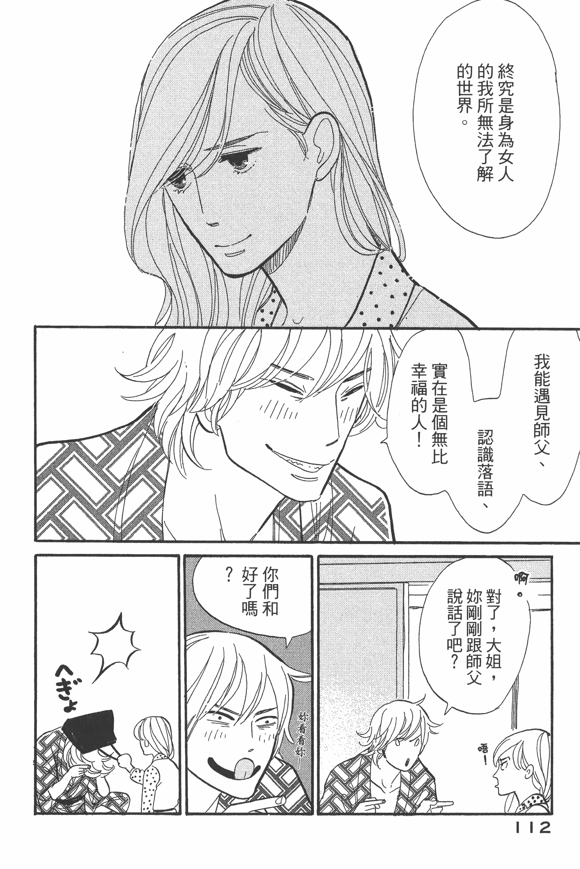 Page 113