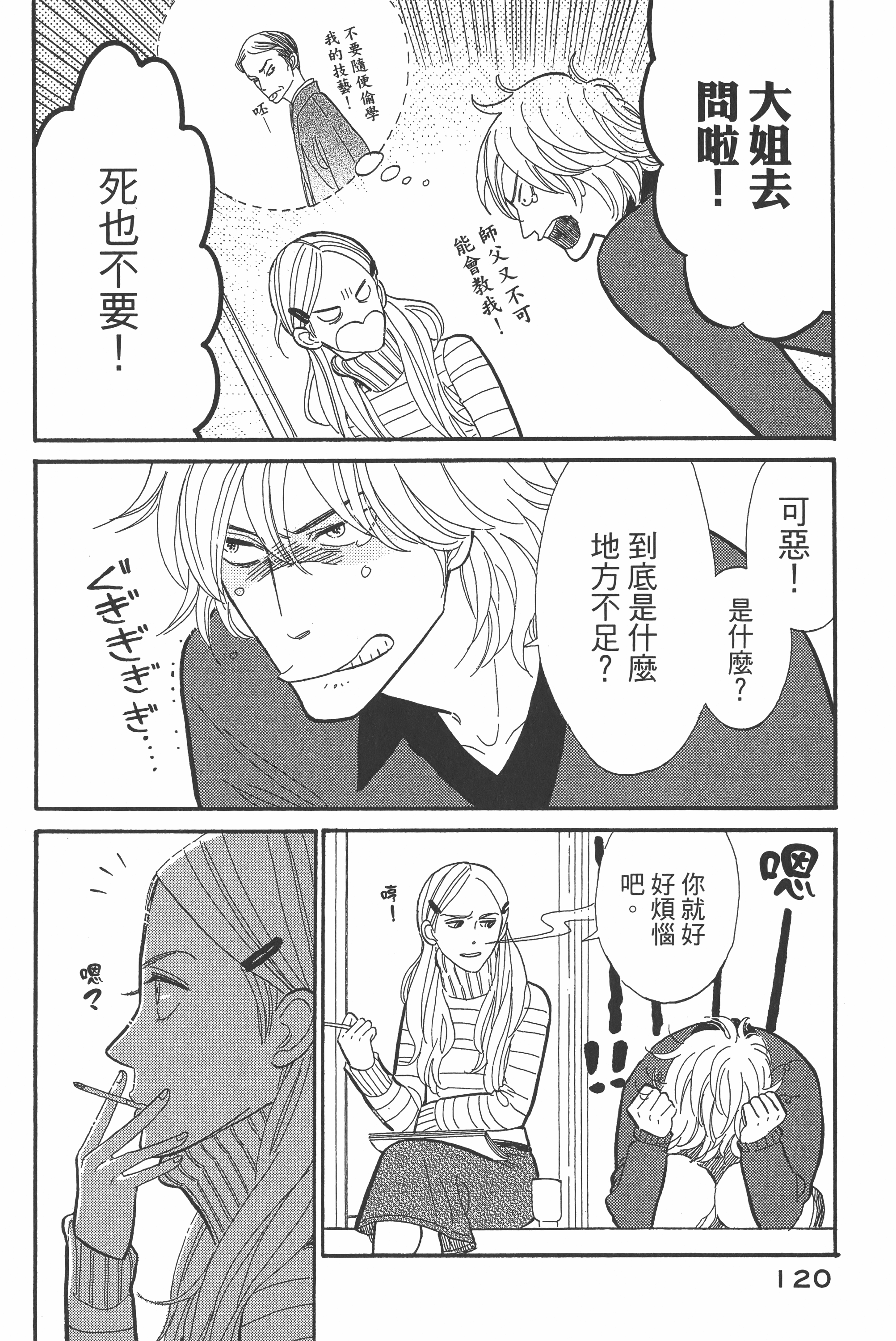 Page 121