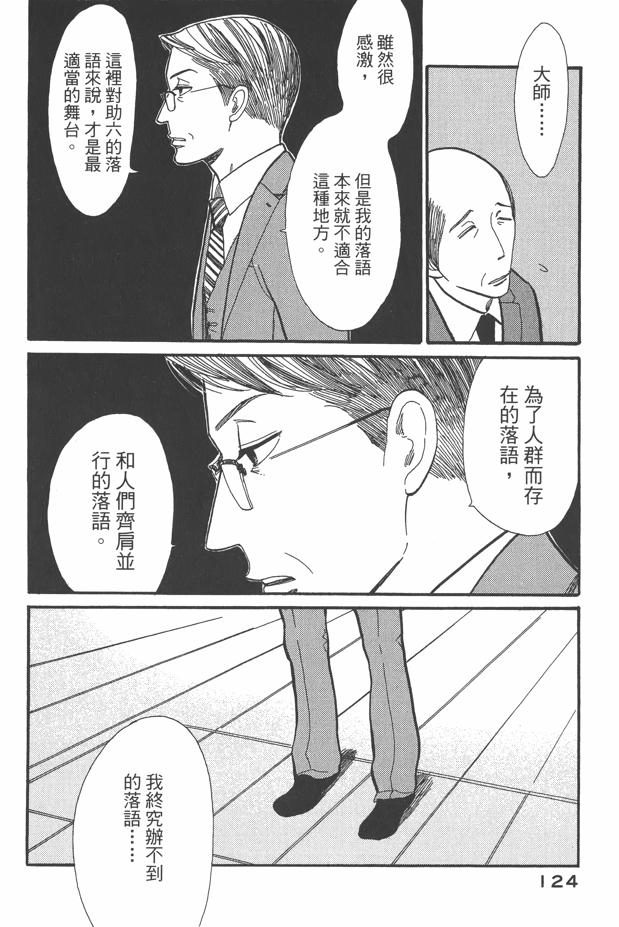 Page 125