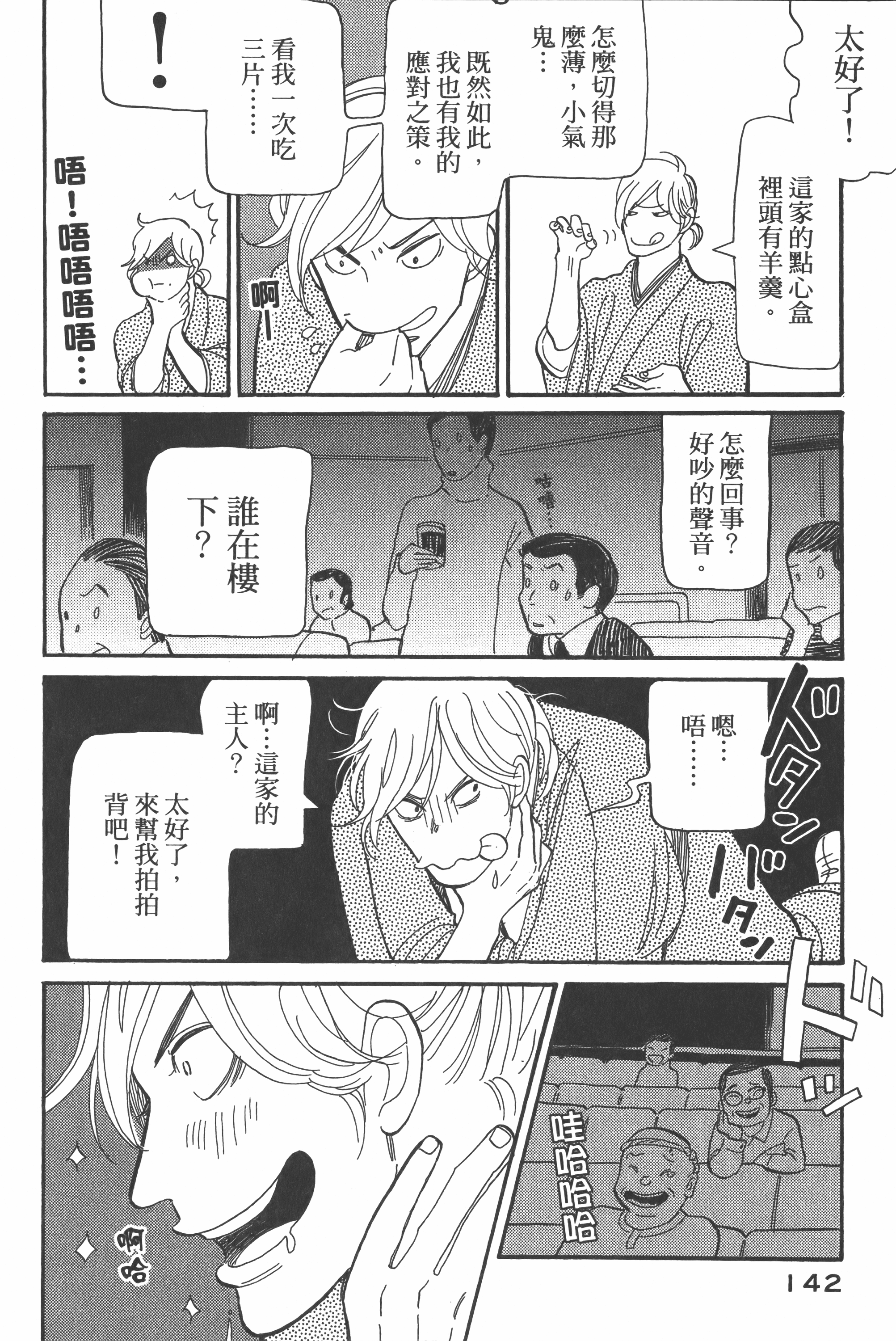 Page 143
