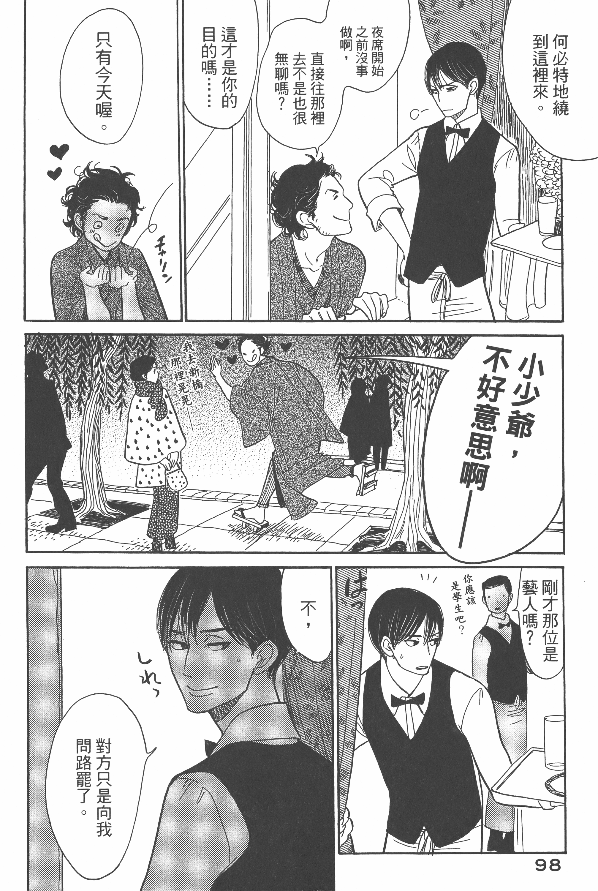 Page 99