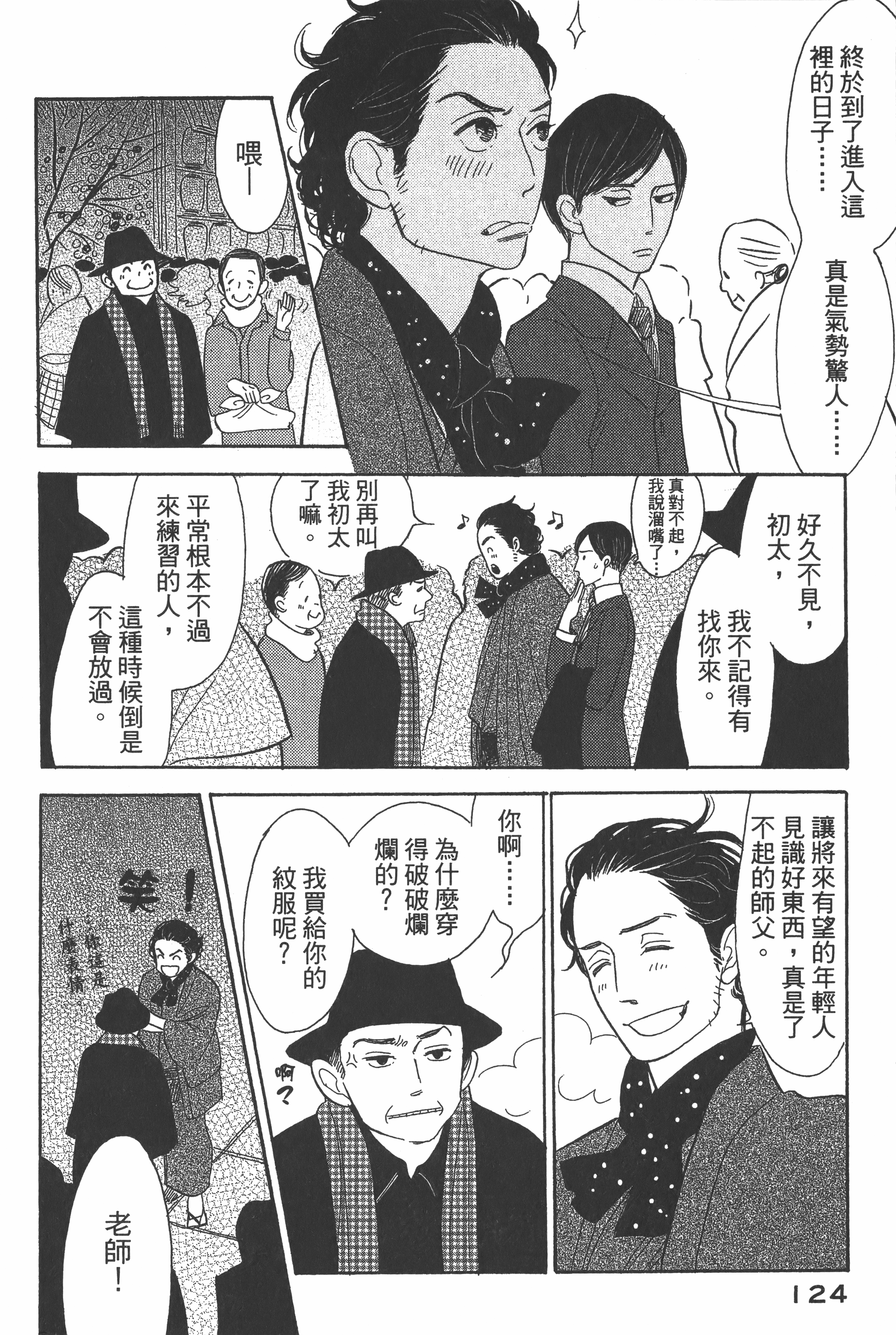 Page 125