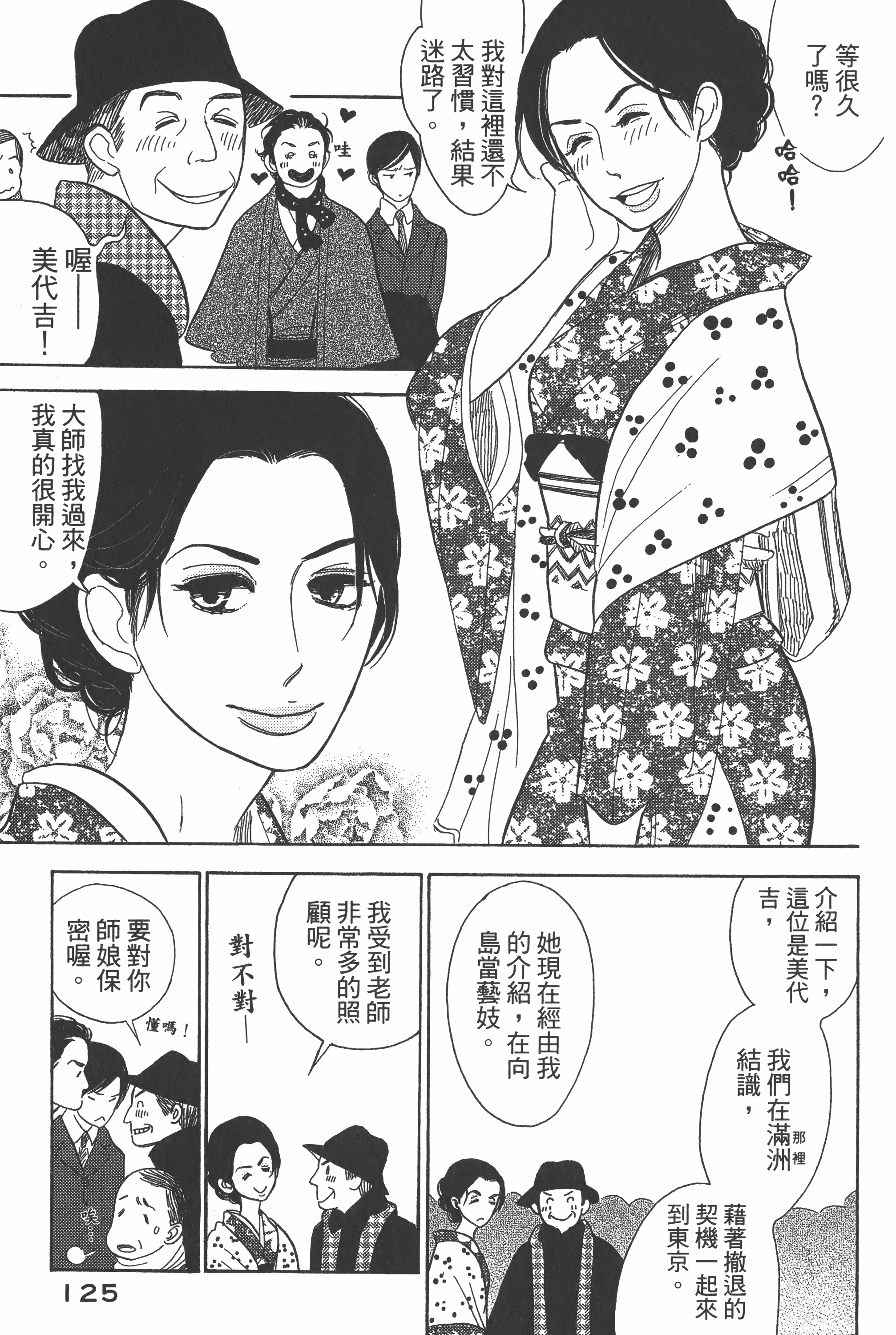 Page 126