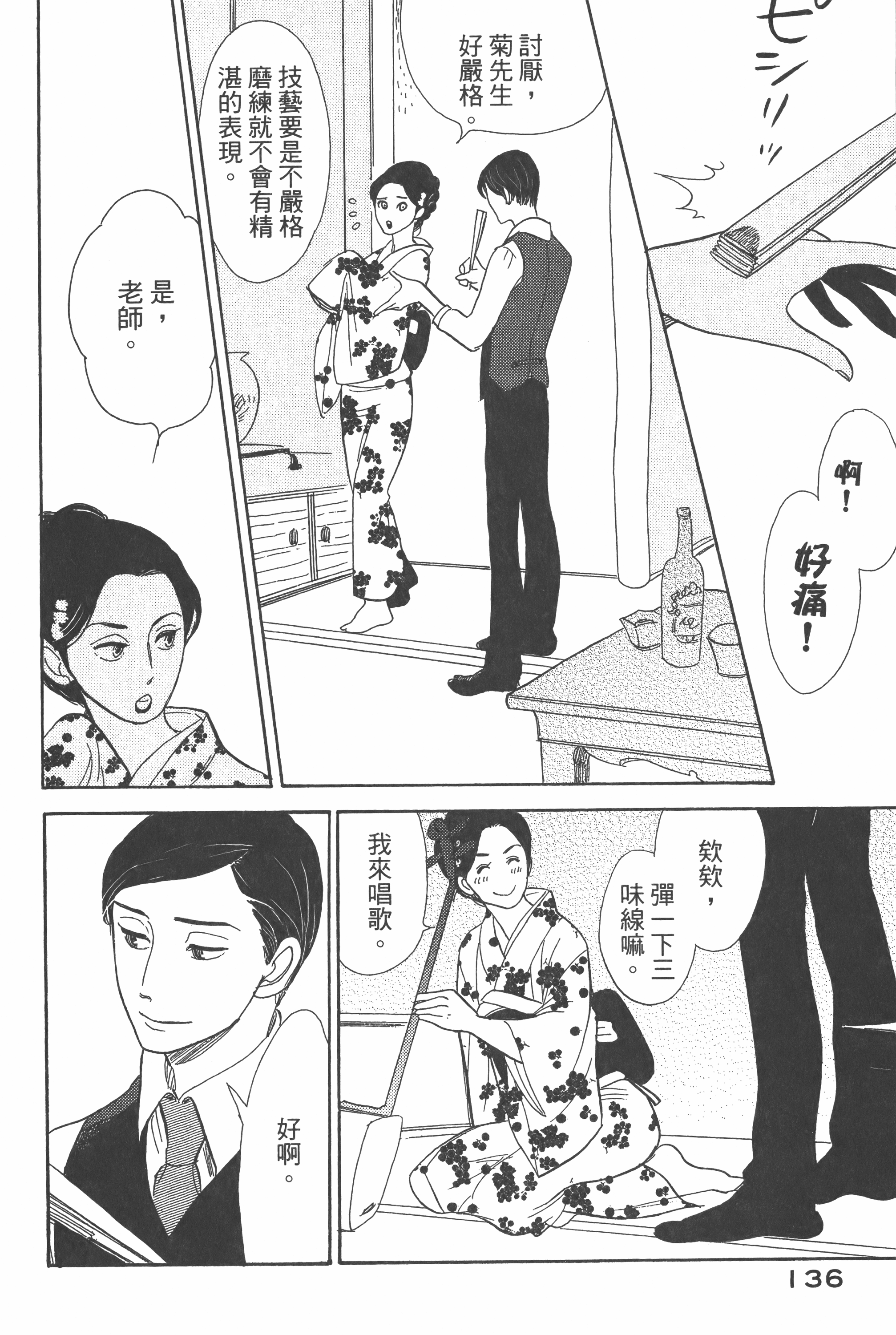 Page 137
