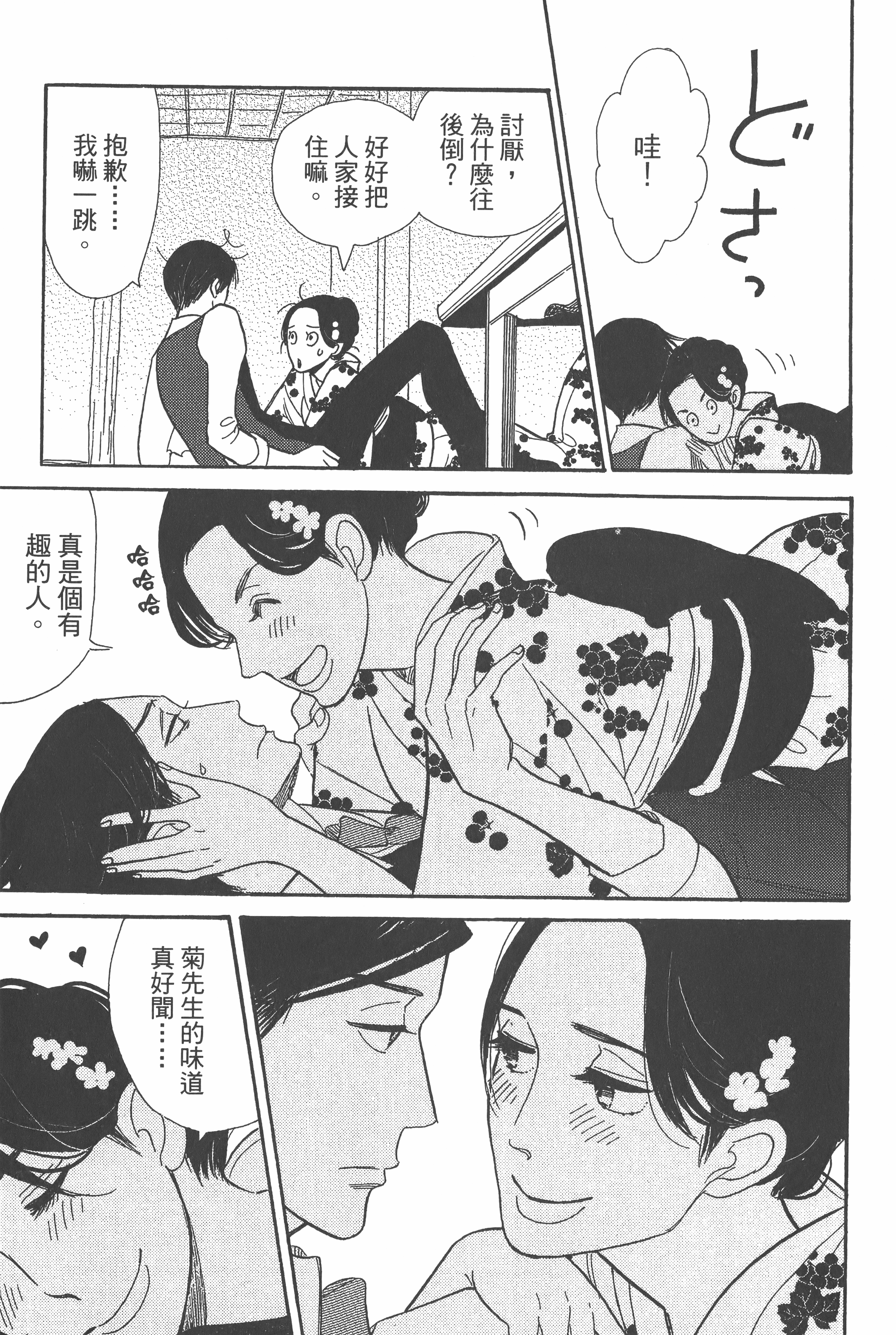 Page 140