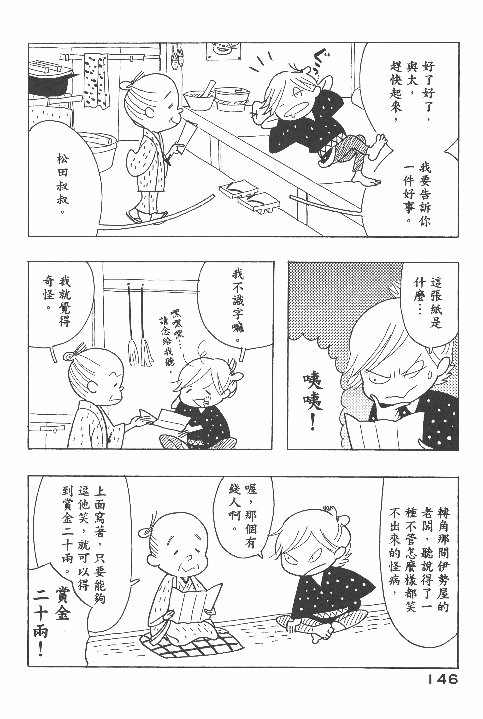 Page 147