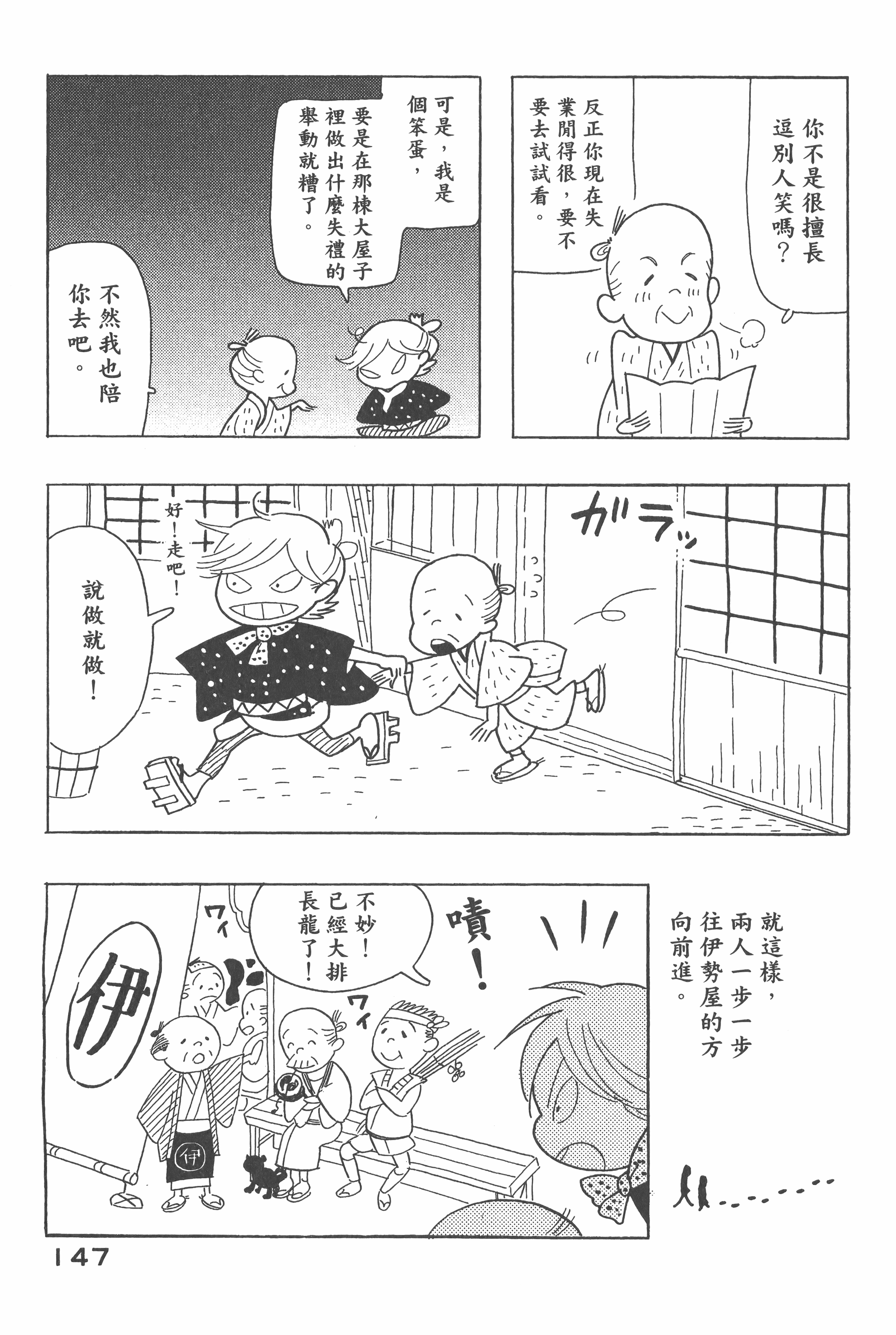 Page 148
