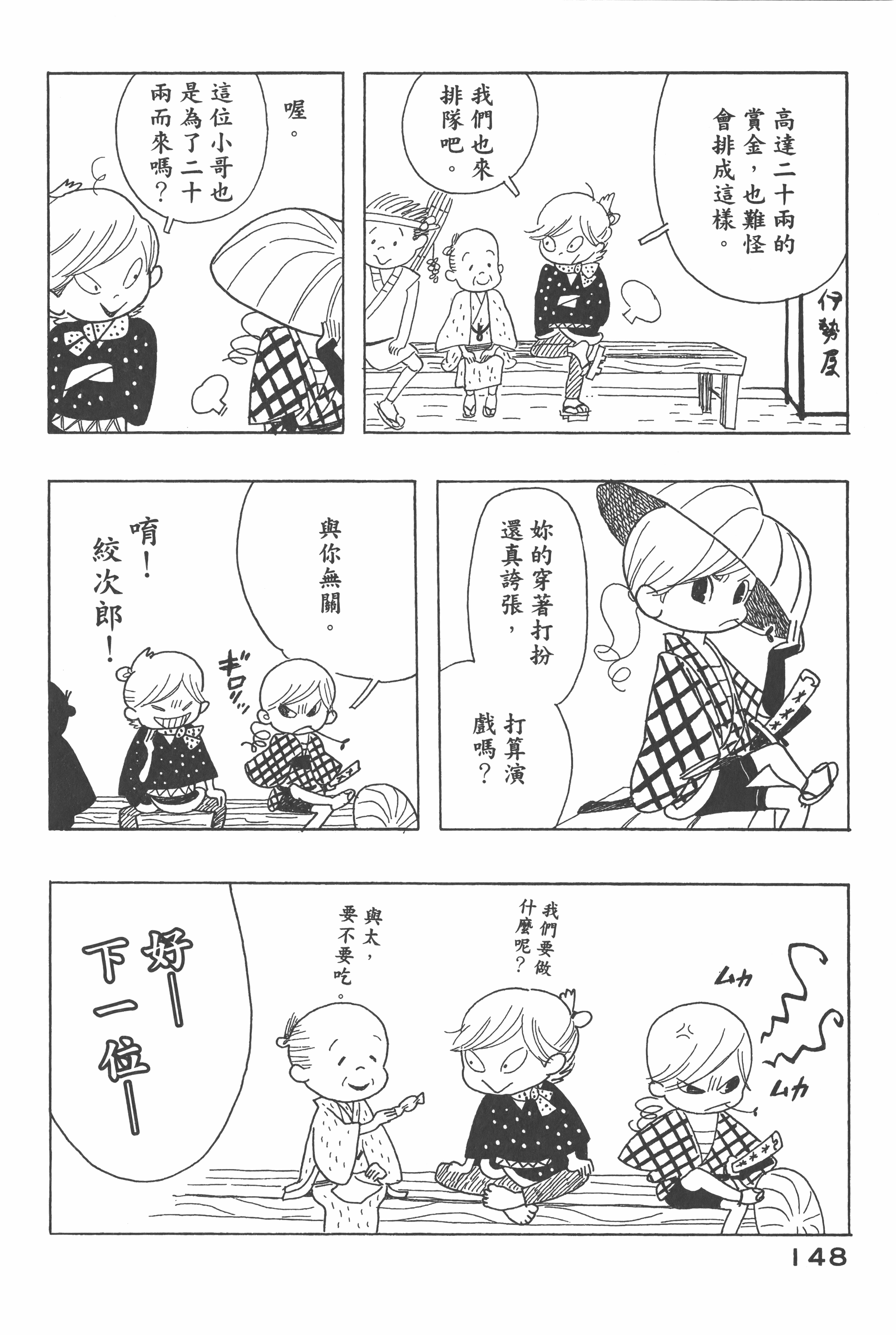 Page 149