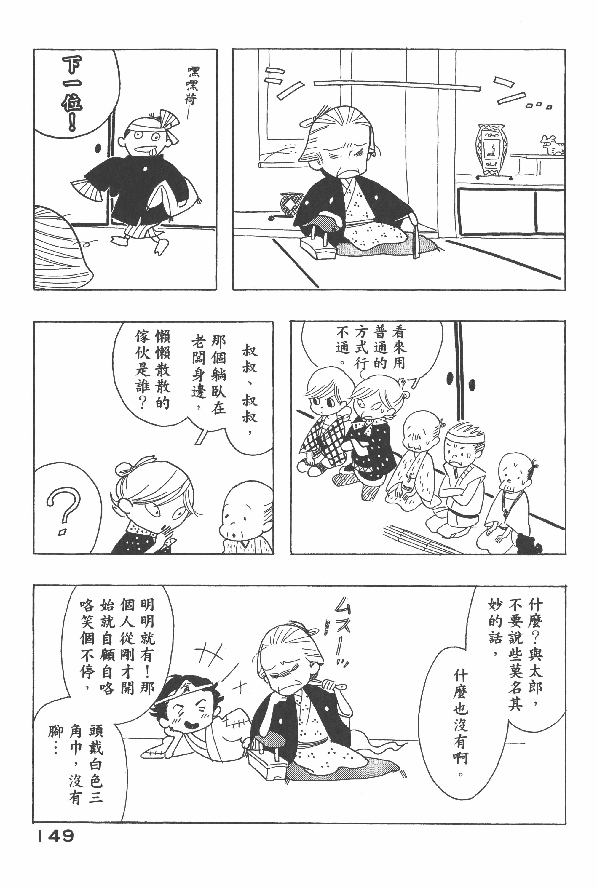Page 150